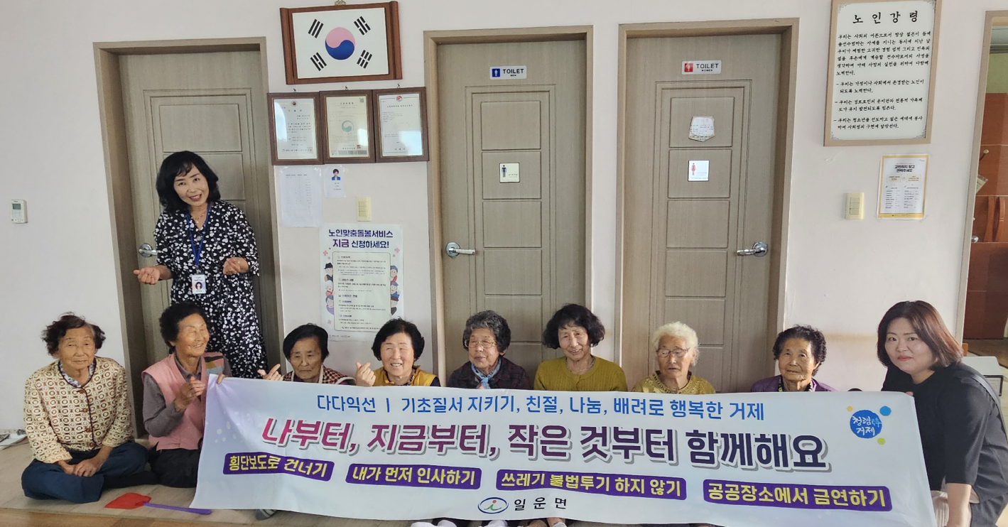 일운면 회진마을, 시민의식 출장강의 시행
