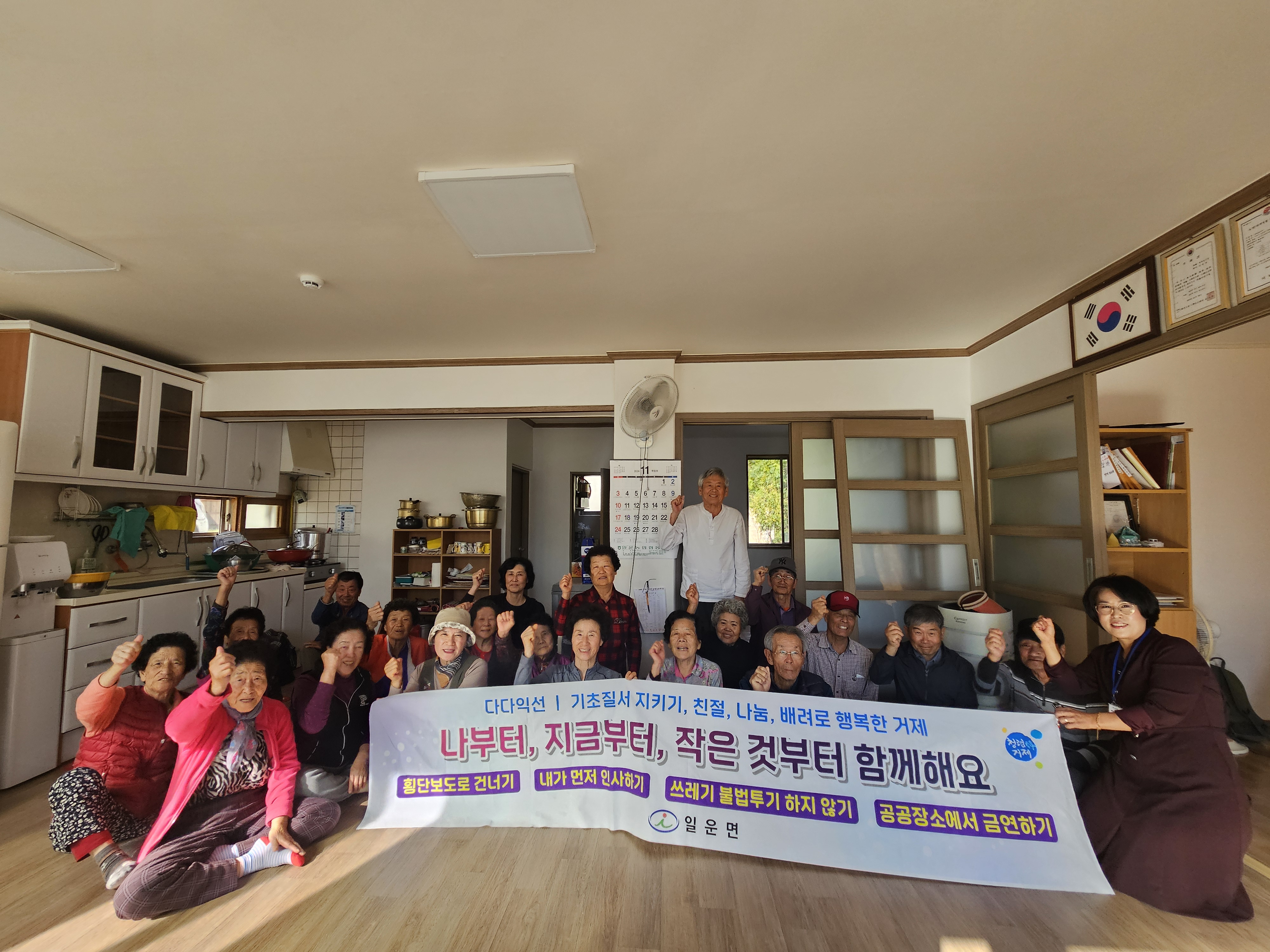 일운면 망치마을, 기초질서 지키기 캠페인 시행