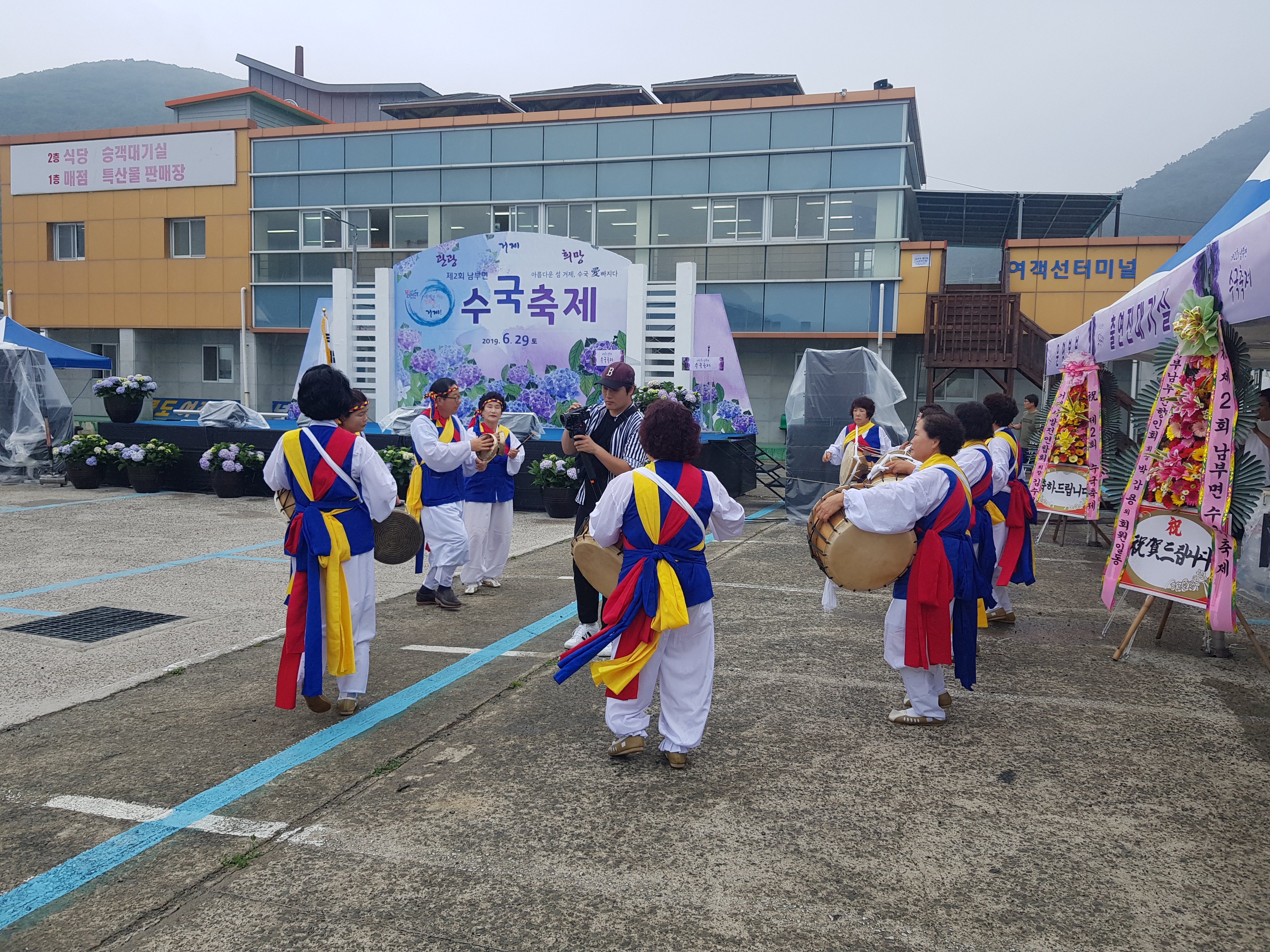 제2회 남부면 수국축제