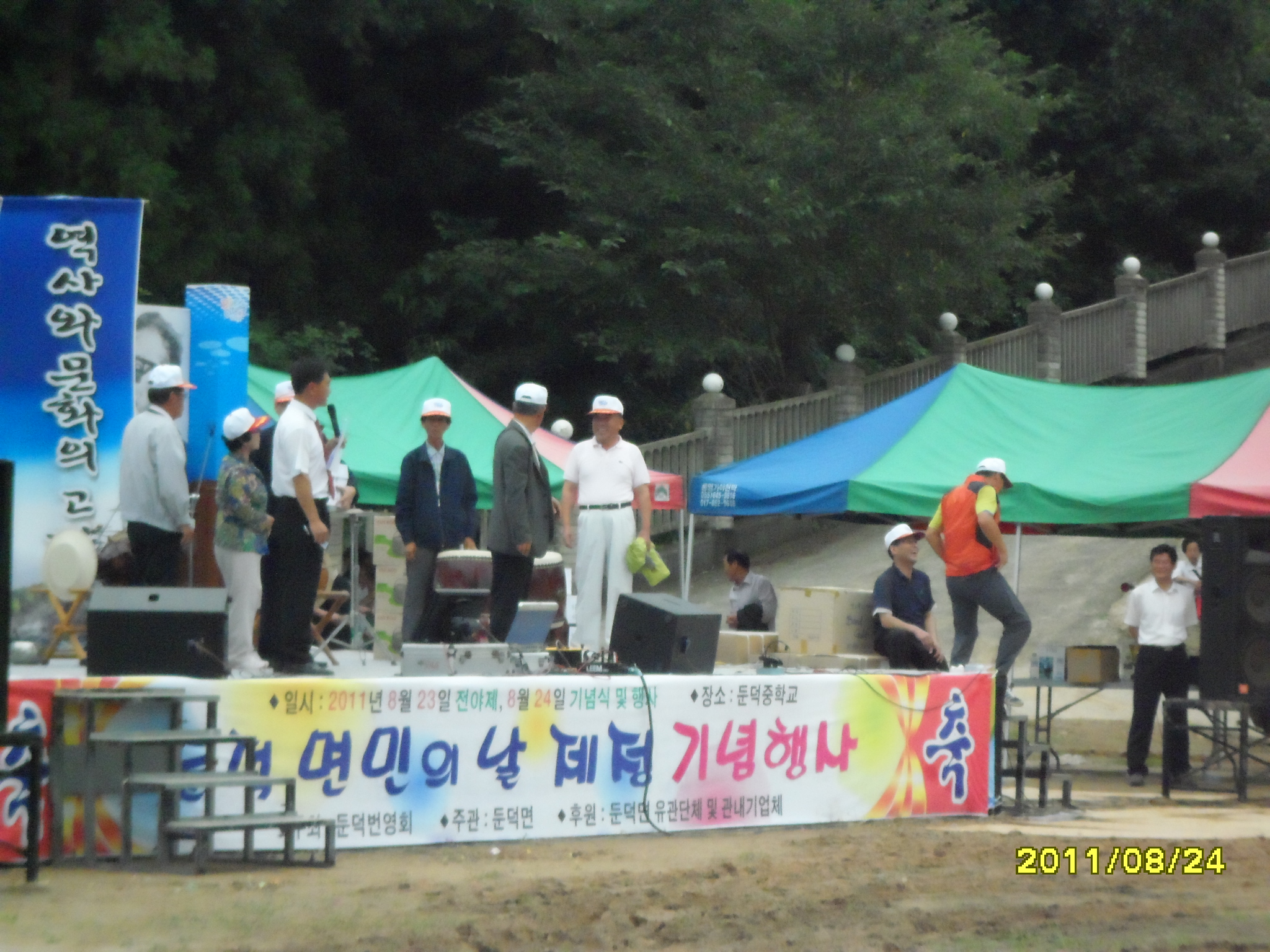 둔덕 면민의 날 행사