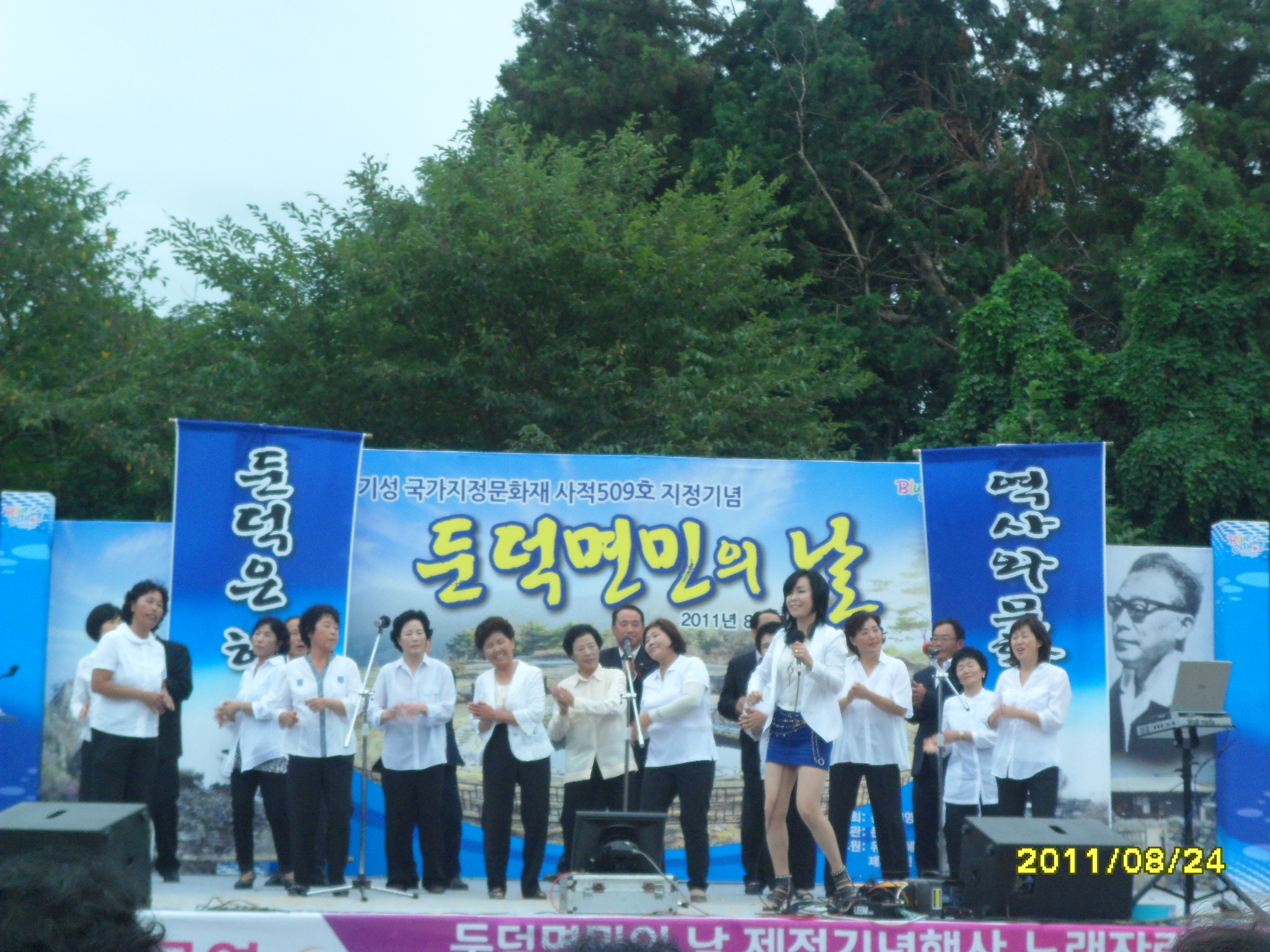 둔덕 면민의 날 행사