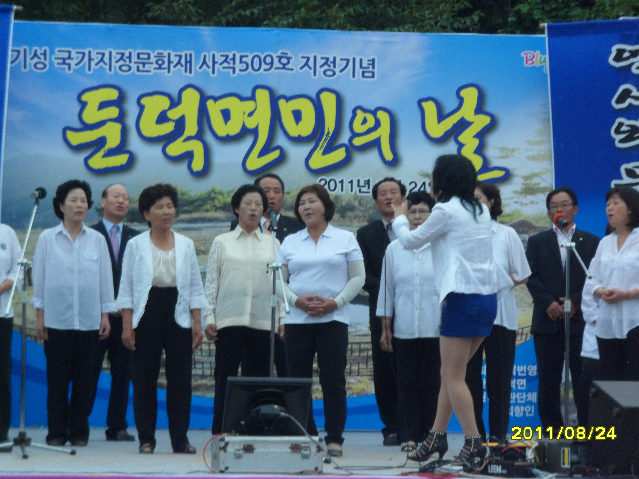 둔덕 면민의 날 행사