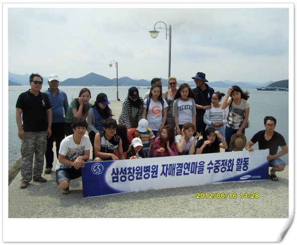 자매결연마을 수중정화 봉사활동을 펼치다.