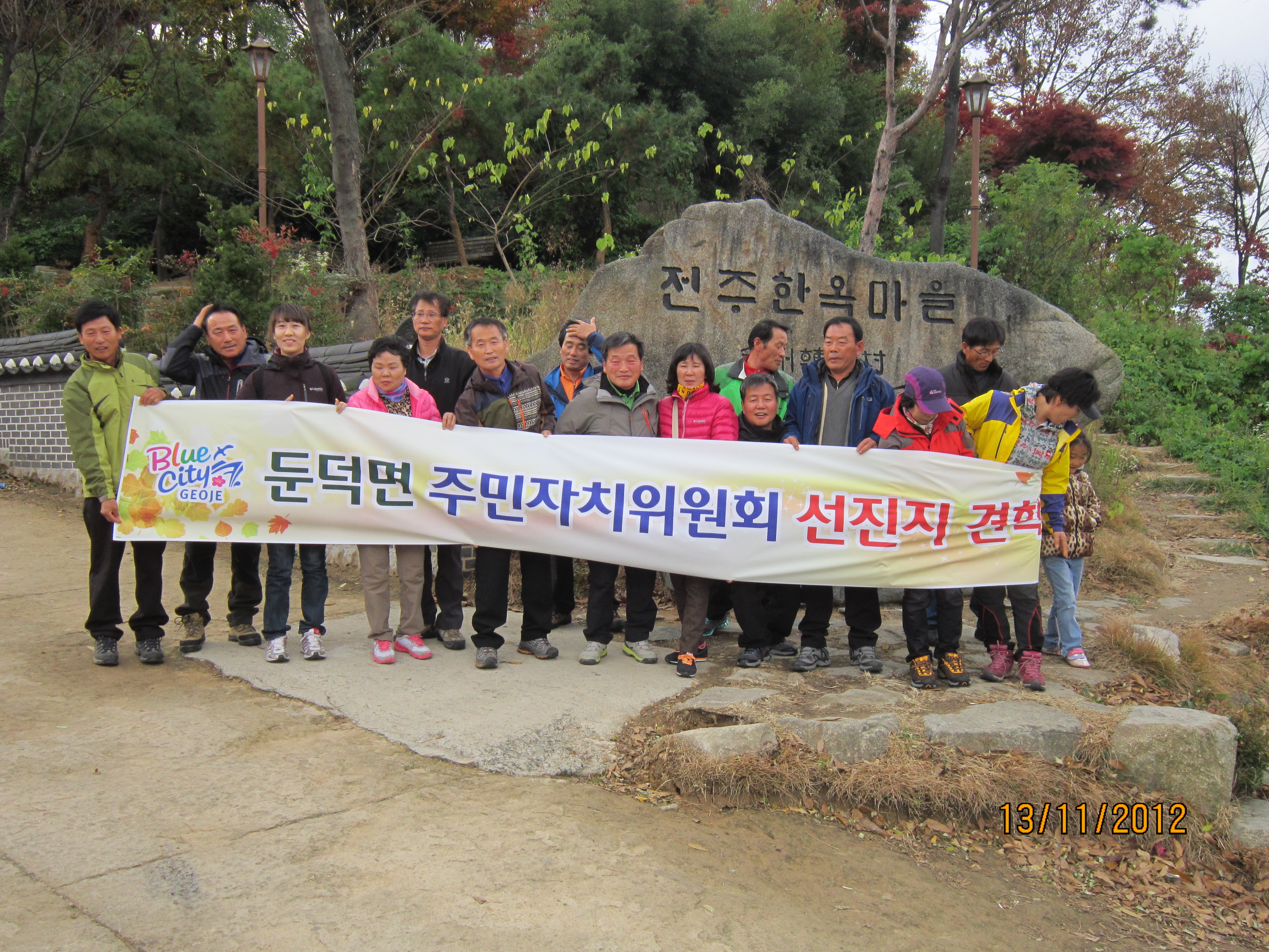 둔덕면 주민자치위원회 선진지견학