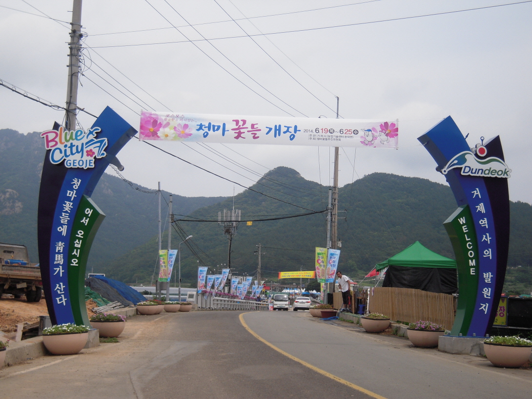 2014 둔덕 청마꽃들 개장 행사(7)
