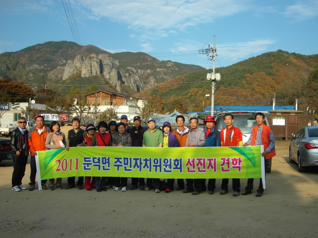 둔덕면 주민자치위원회 선진지 견학