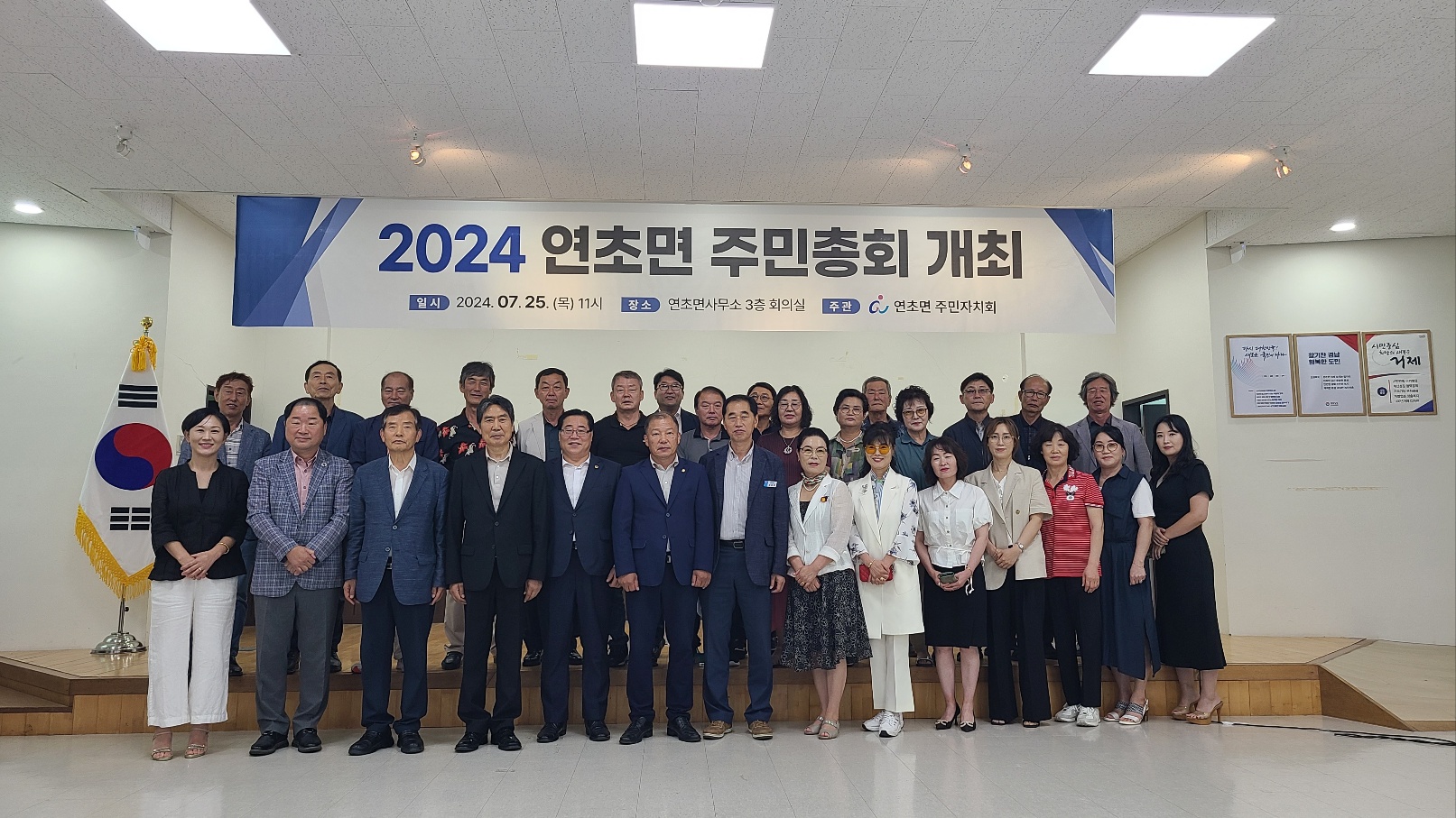 주민총회(2024년 7월25일)