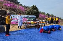 제30회 대금산 진달래 산신제례 봉행