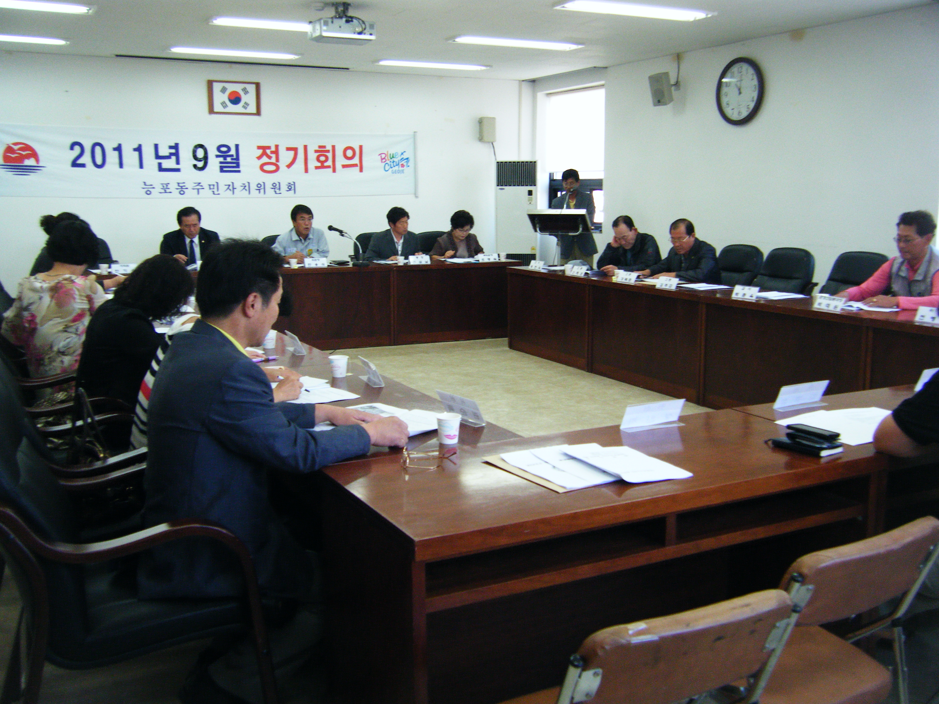 능포동 주민자치위원회. 9월 정기 회의 개최