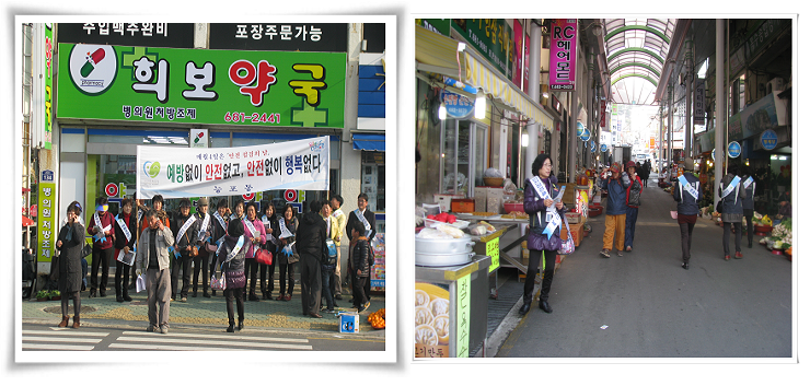 '예방없이 안전없고, 안전없이 행복없다.' 능포동 안전점검의 날 거리 캠페인 펴