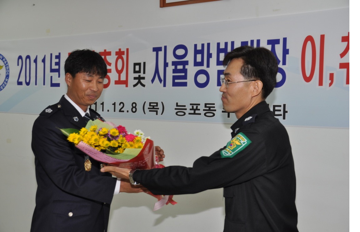 자율방범대장 이,취임식