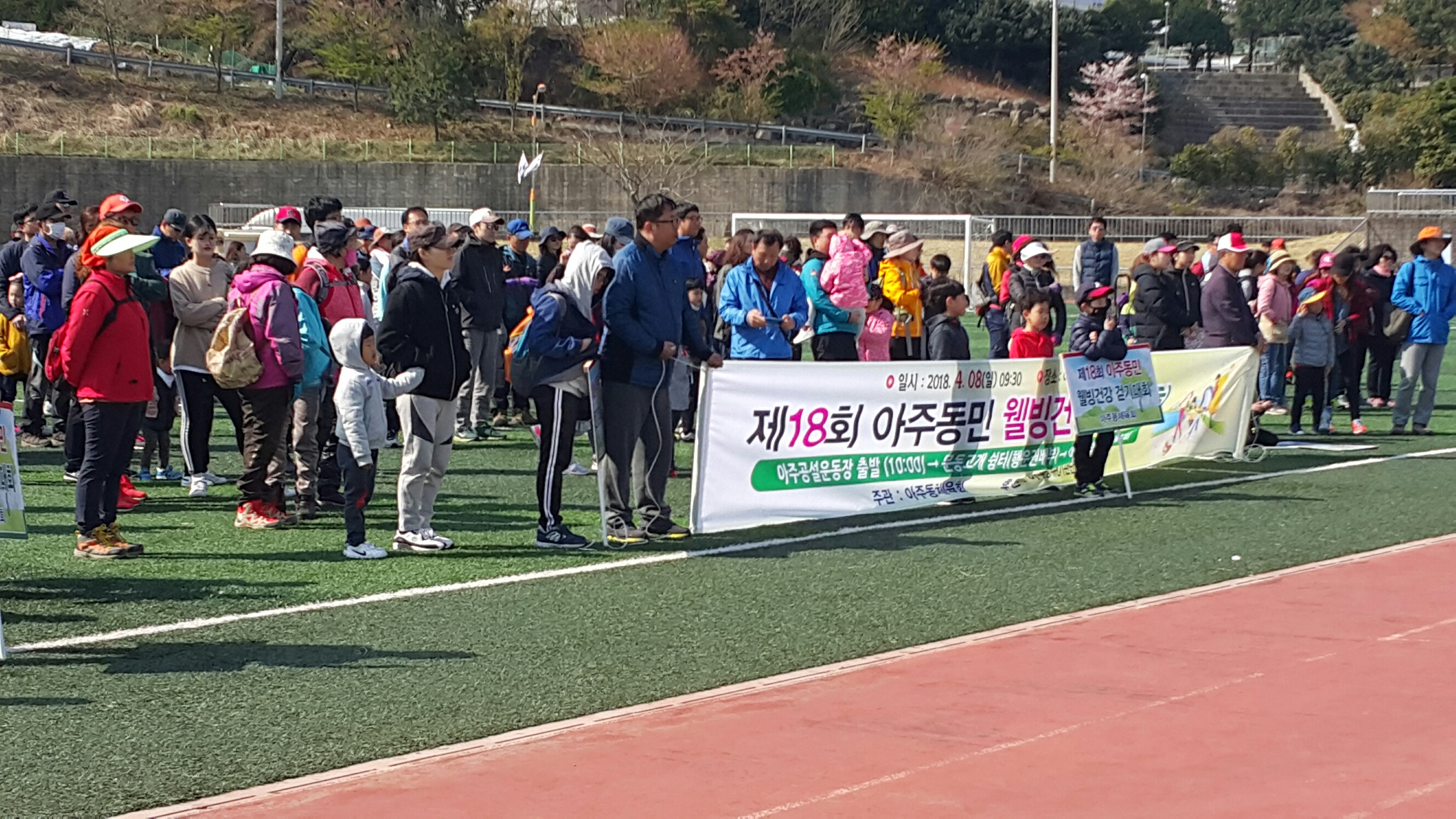 제18회 아주동민 웰빙건강걷기대회 성료
