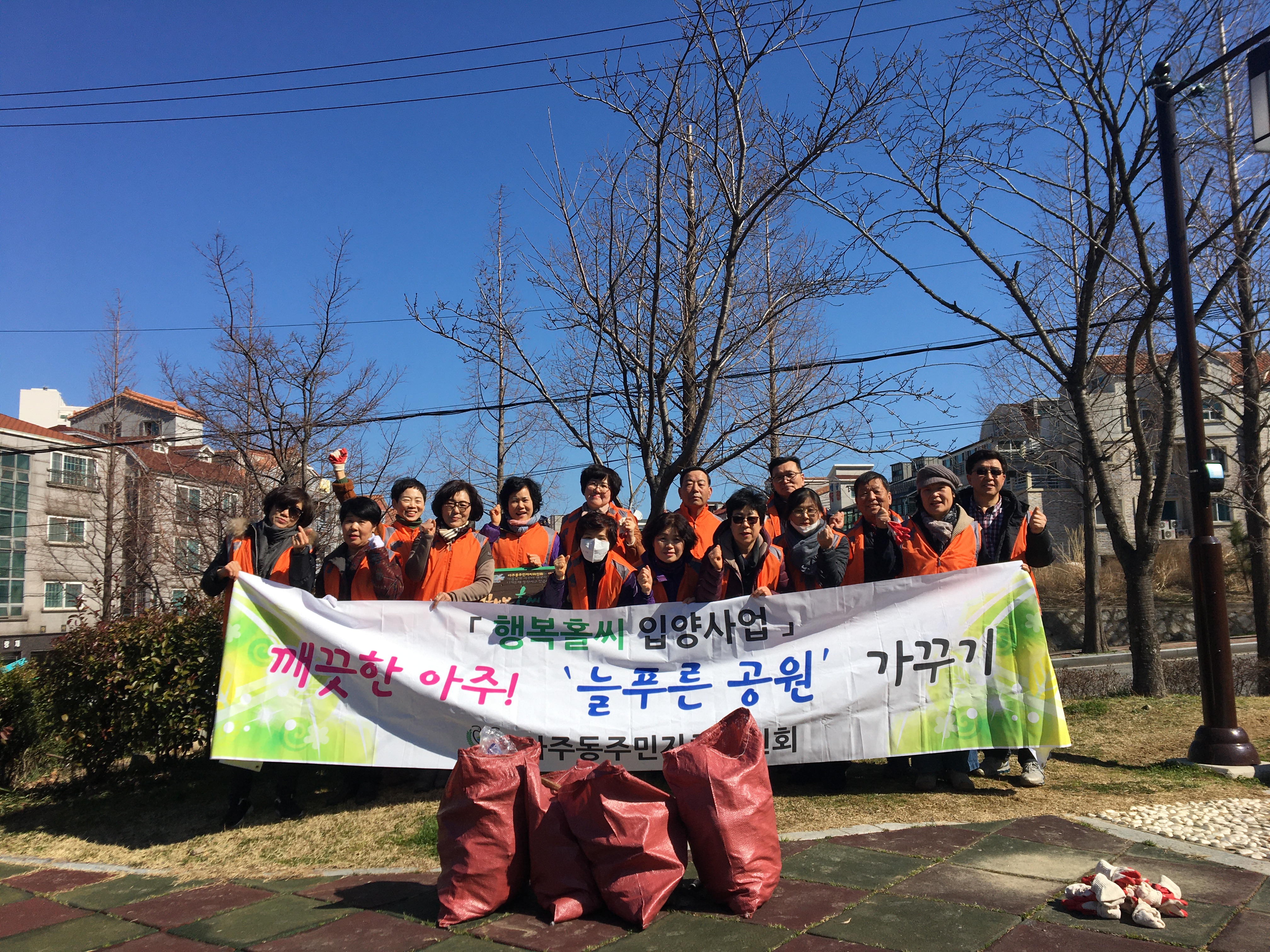 2020년 2월 행복홀씨 입양지 환경정비