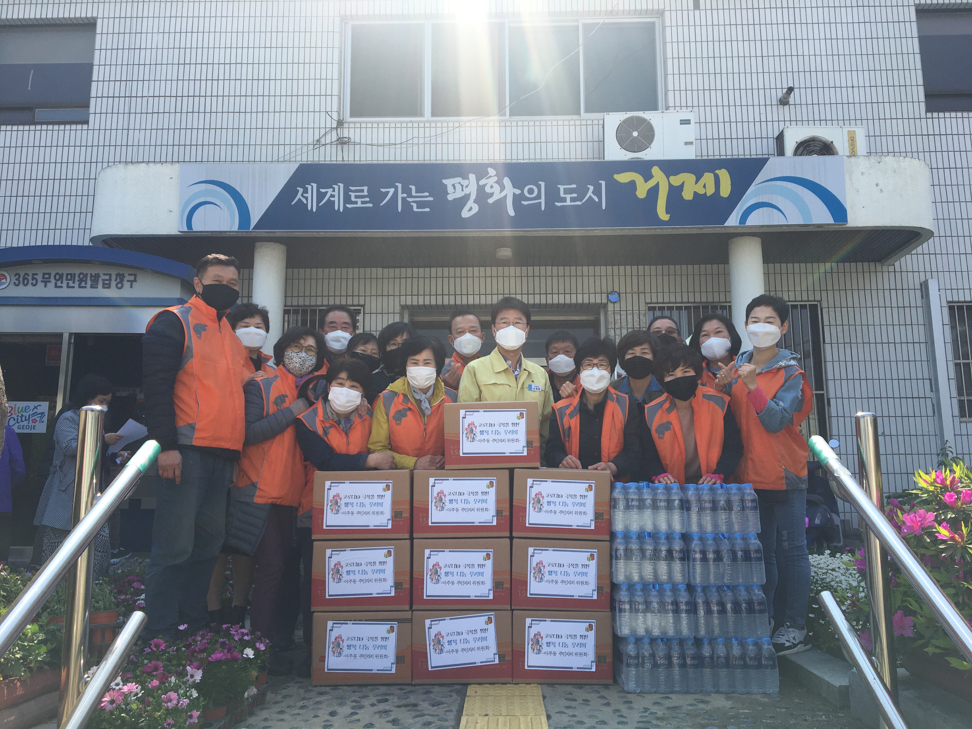 코로나19로 인해 어려우신 독거노인분들께 행복 나눔 꾸러미 전달