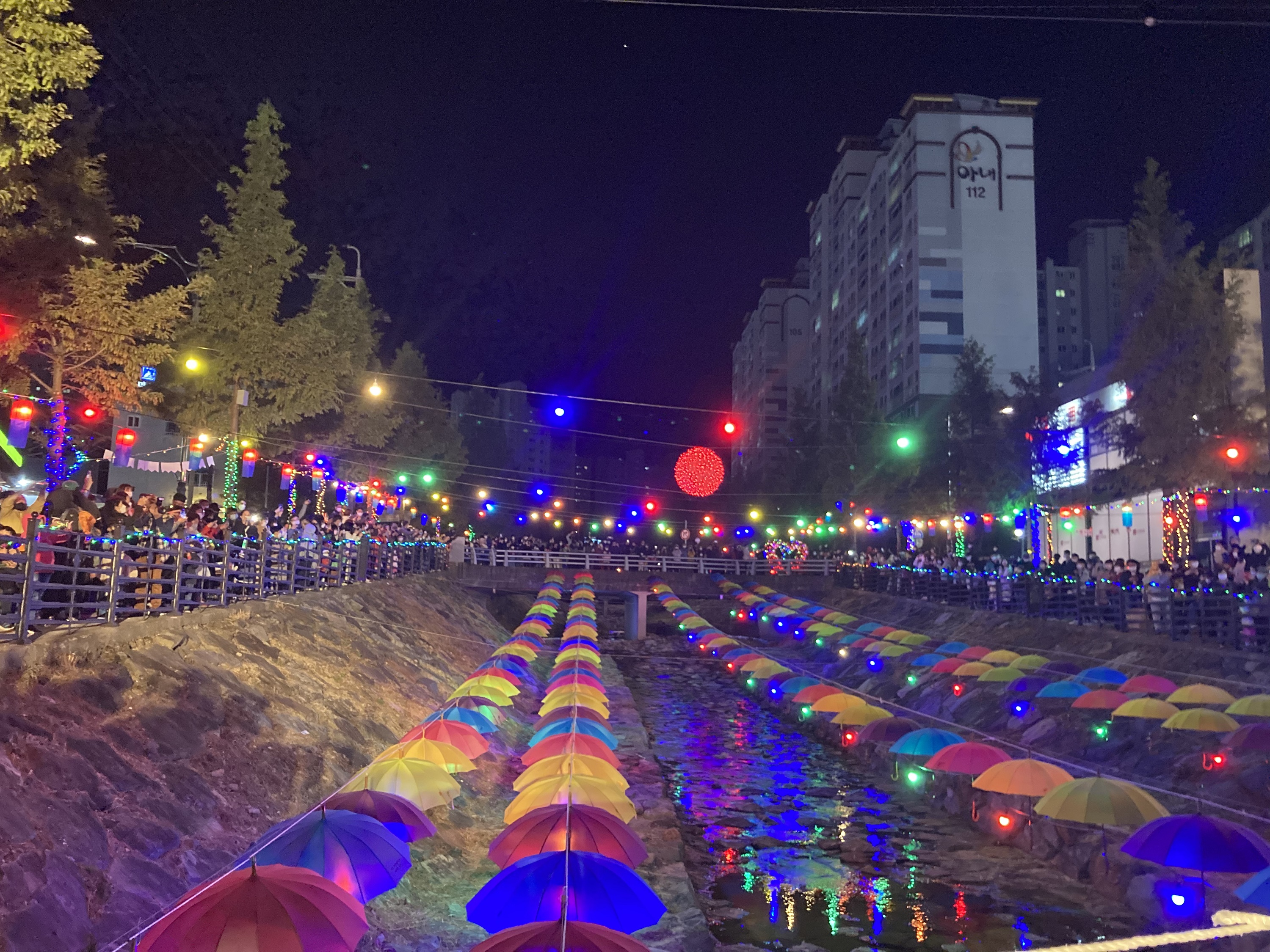 제1회 아주 서당골천 빛축제 및 가을음악회