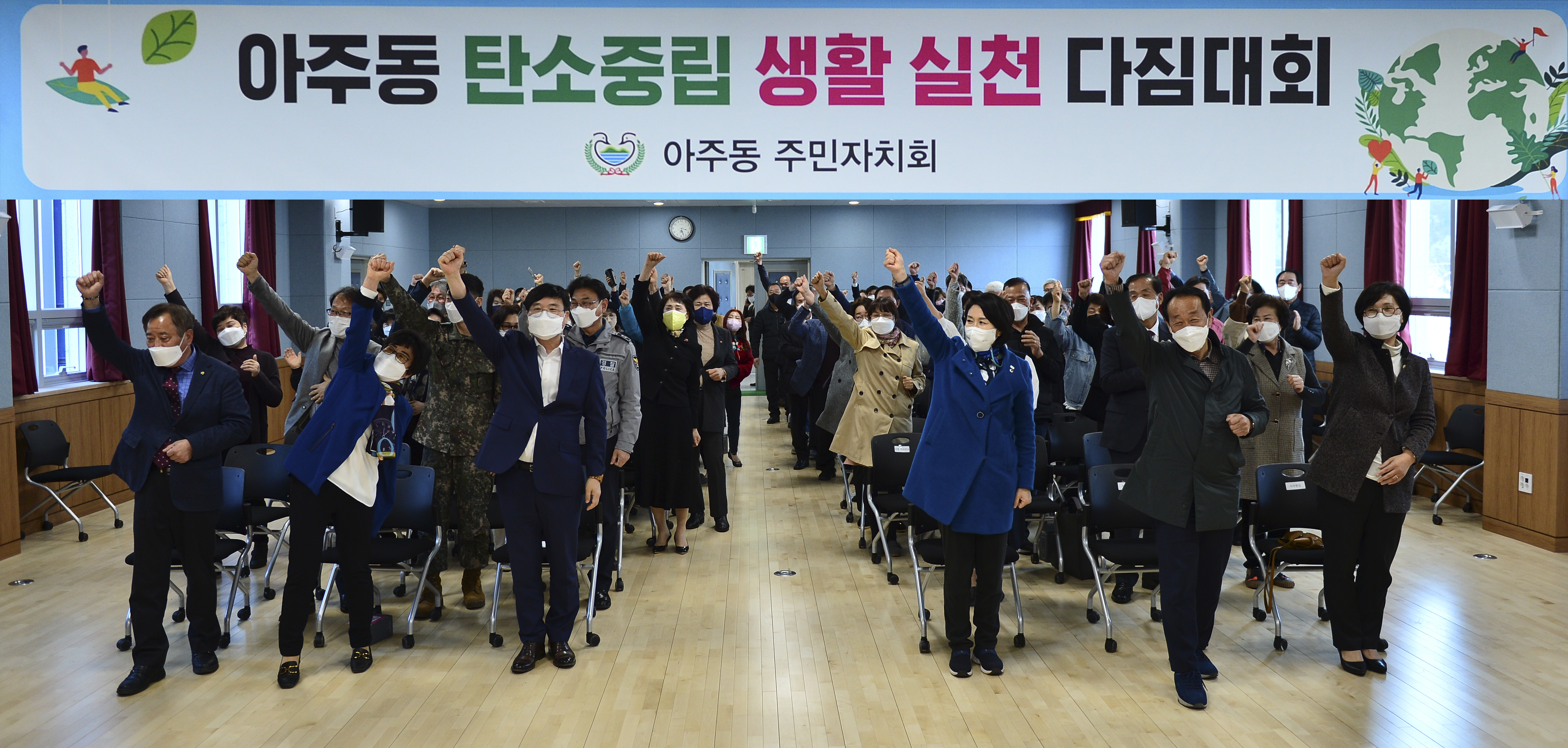 탄소중립 생활실천 다짐대회