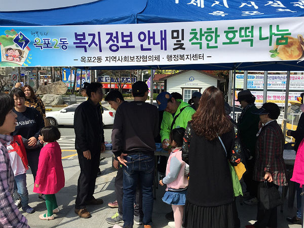 옥포2동, 착한 호떡 나눔 부스 운영