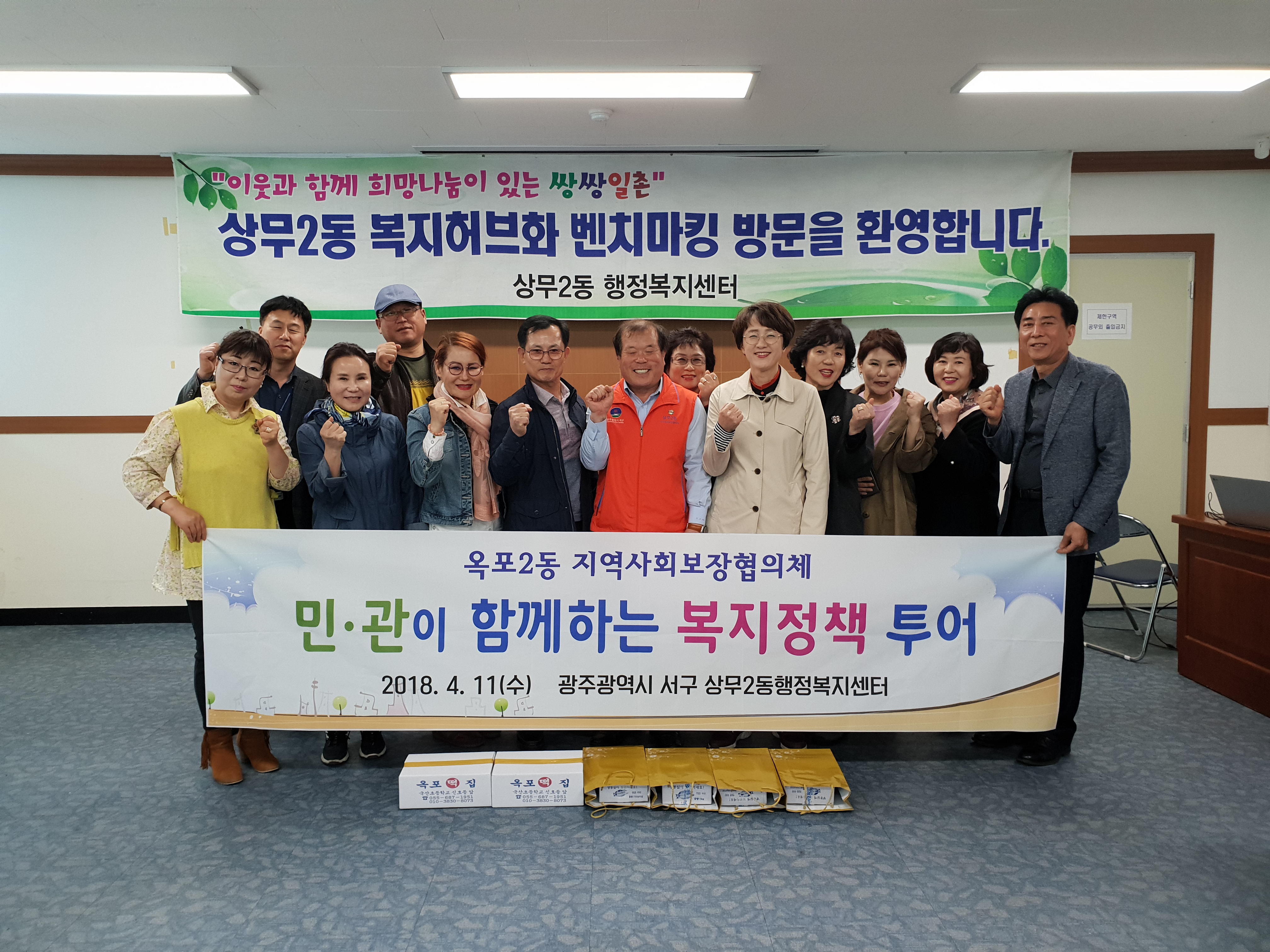 옥포2동 지역사회보장협, 복지투어정책 실시