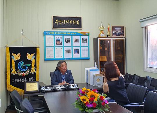 주민자치위원장, 주간인물 인터뷰