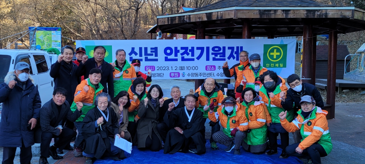 자율방재단 안전 기원제로 새해 시작