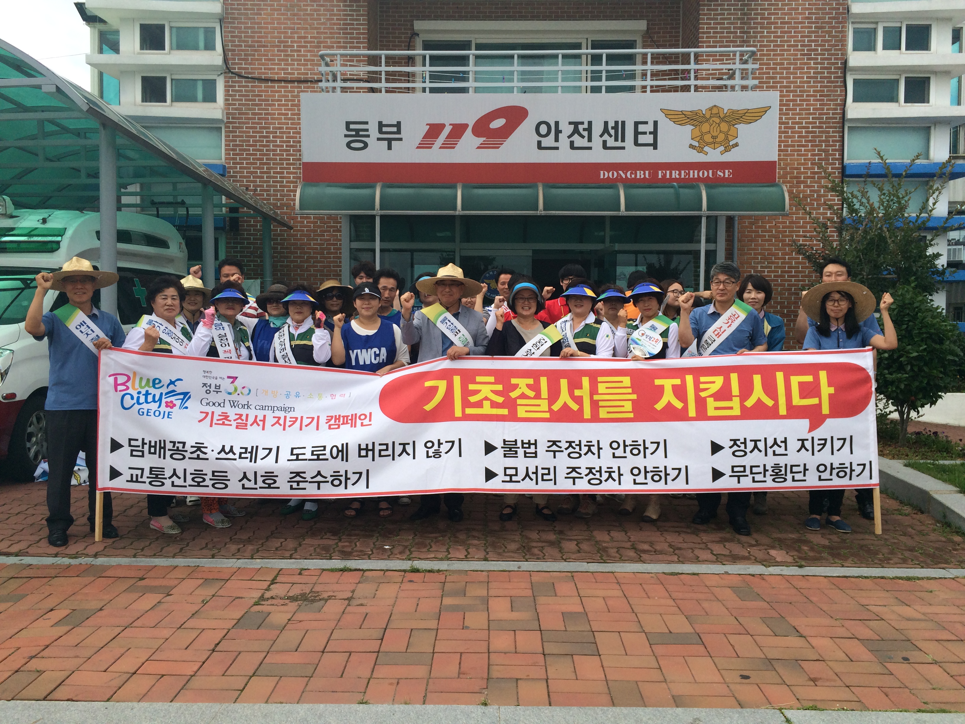 학동 몽돌해변  여름철 물가안정 및 기초질서 캠페인