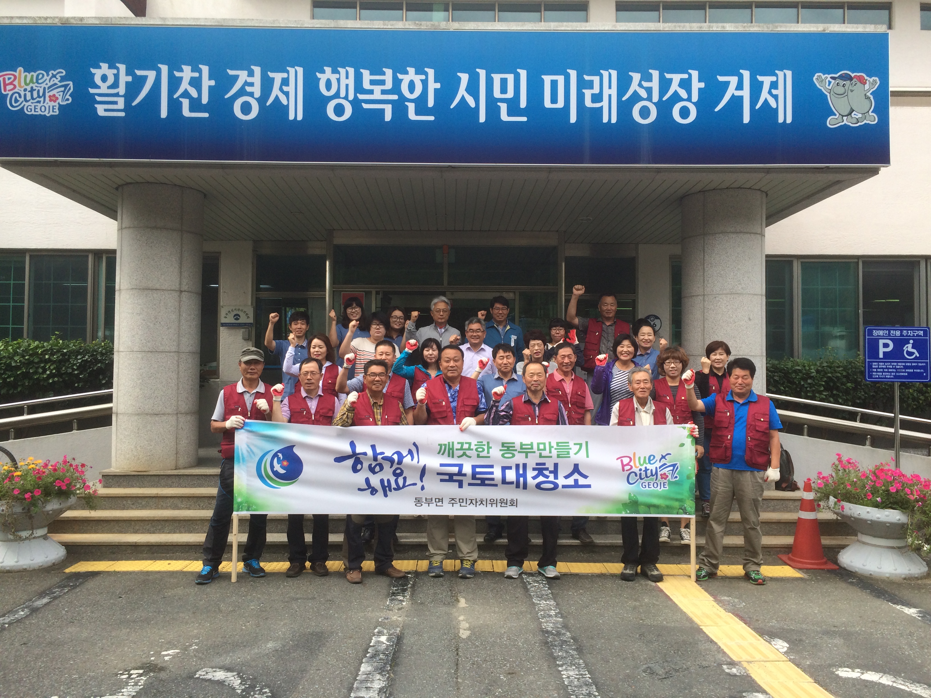 2015년 국토대청소 캠페인 전개