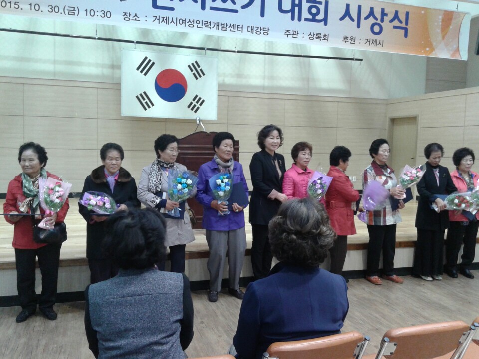 2015년 실버한글교실 한글날 편지쓰기 대회 시상