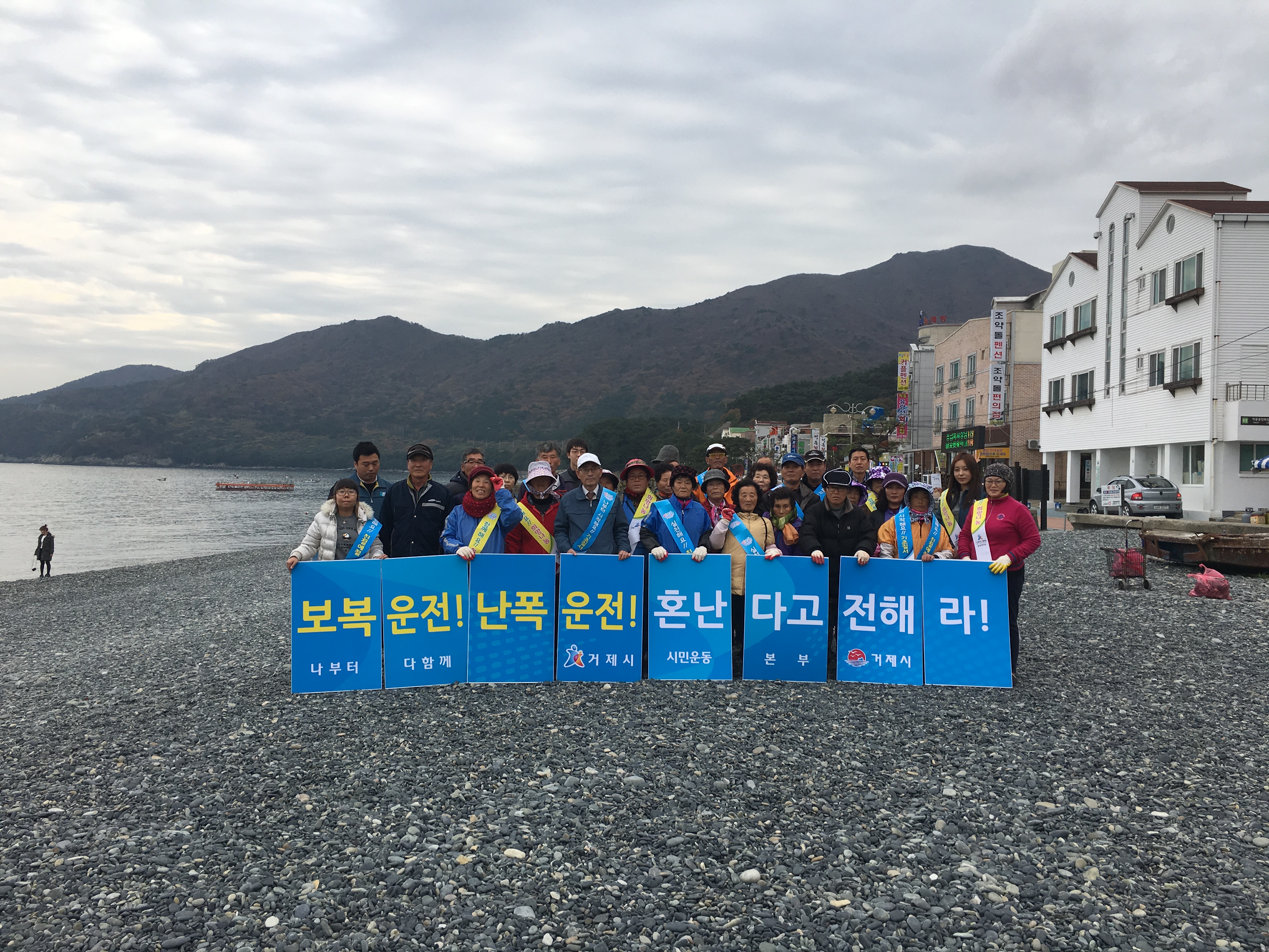 교통사고 줄이기 운동 확산 캠페인 실시