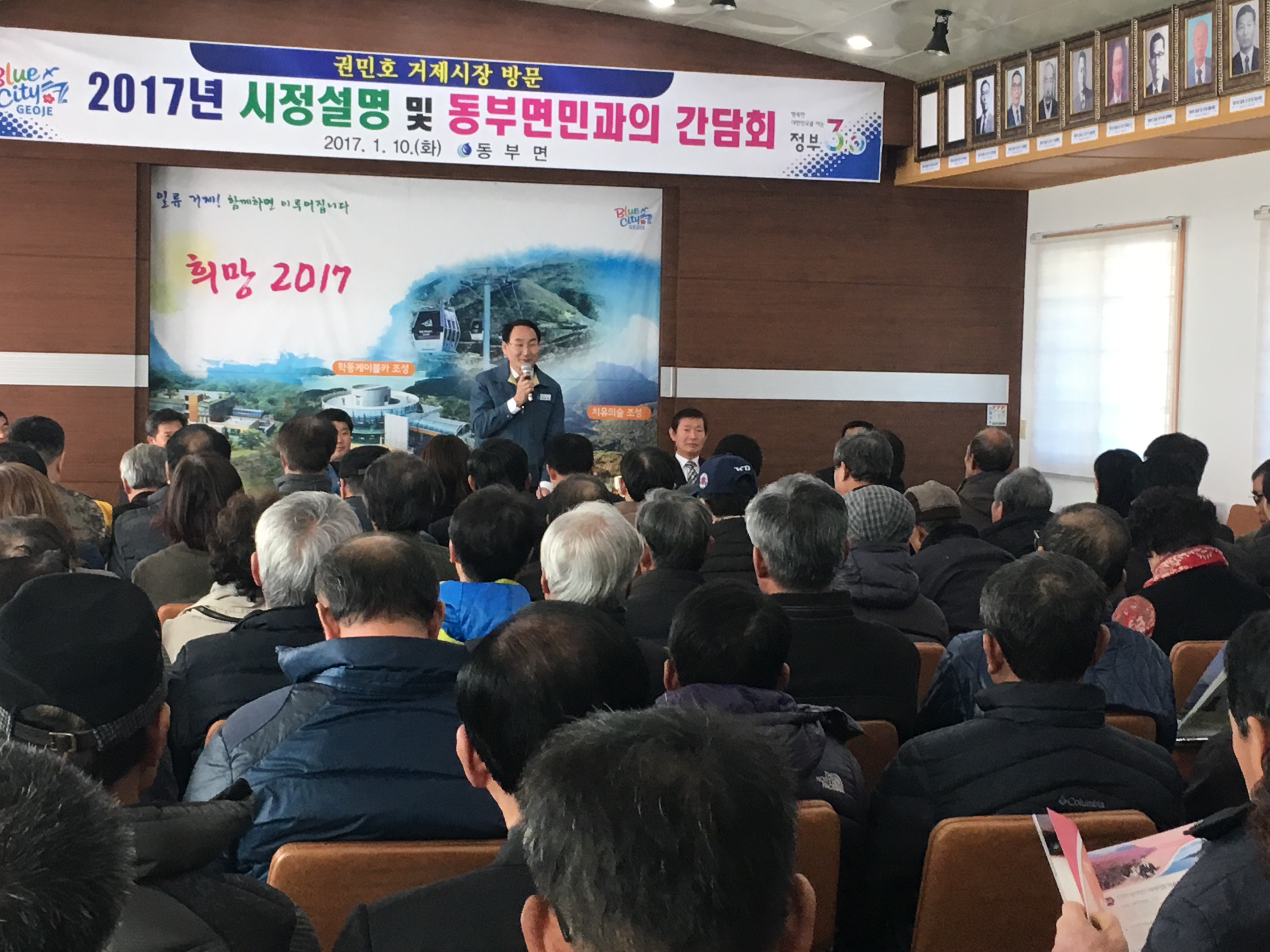 2017년 권민호 시장님 동부면 순방