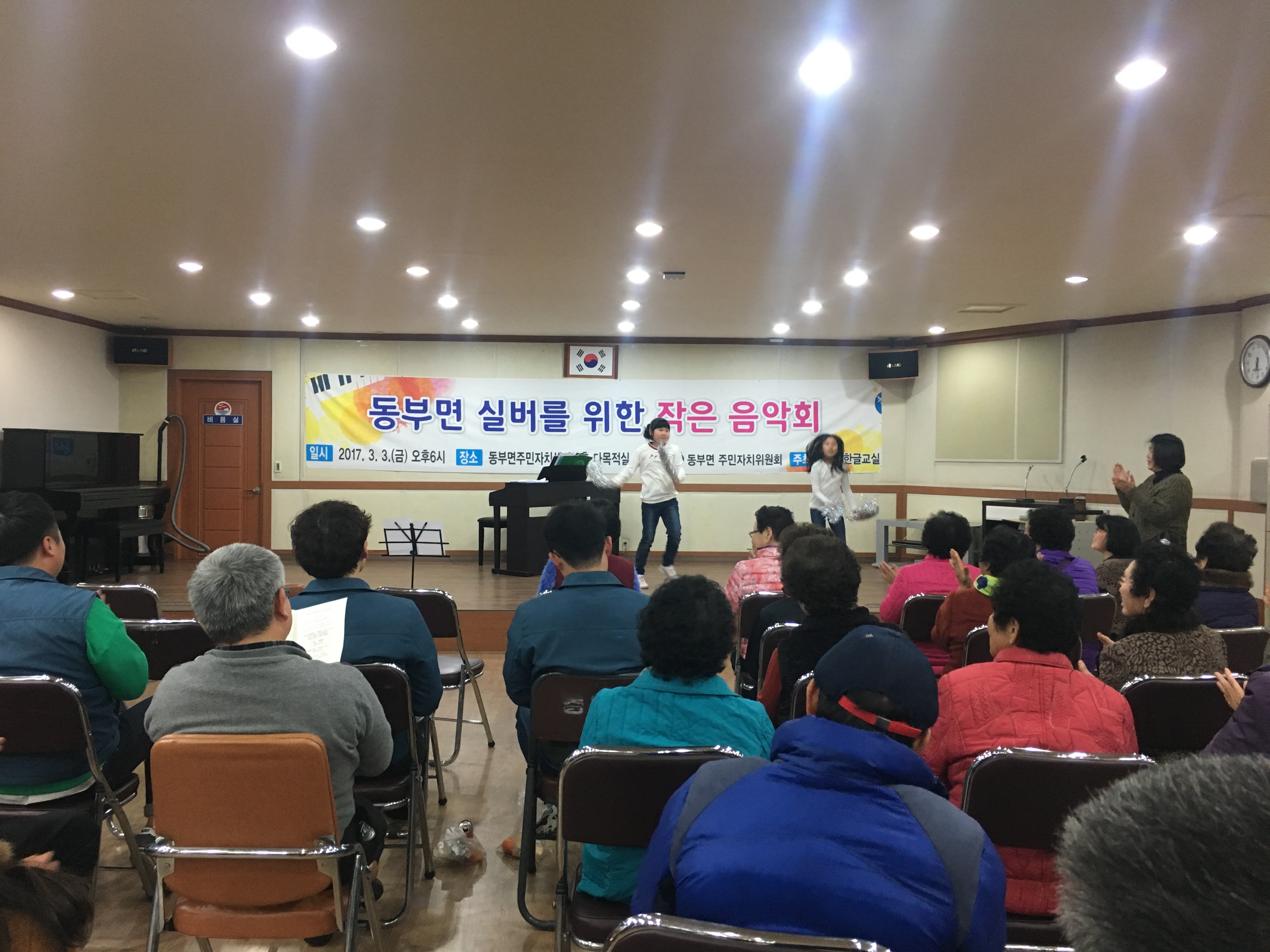 동부면 실버를 위한 작은 음악회 개최