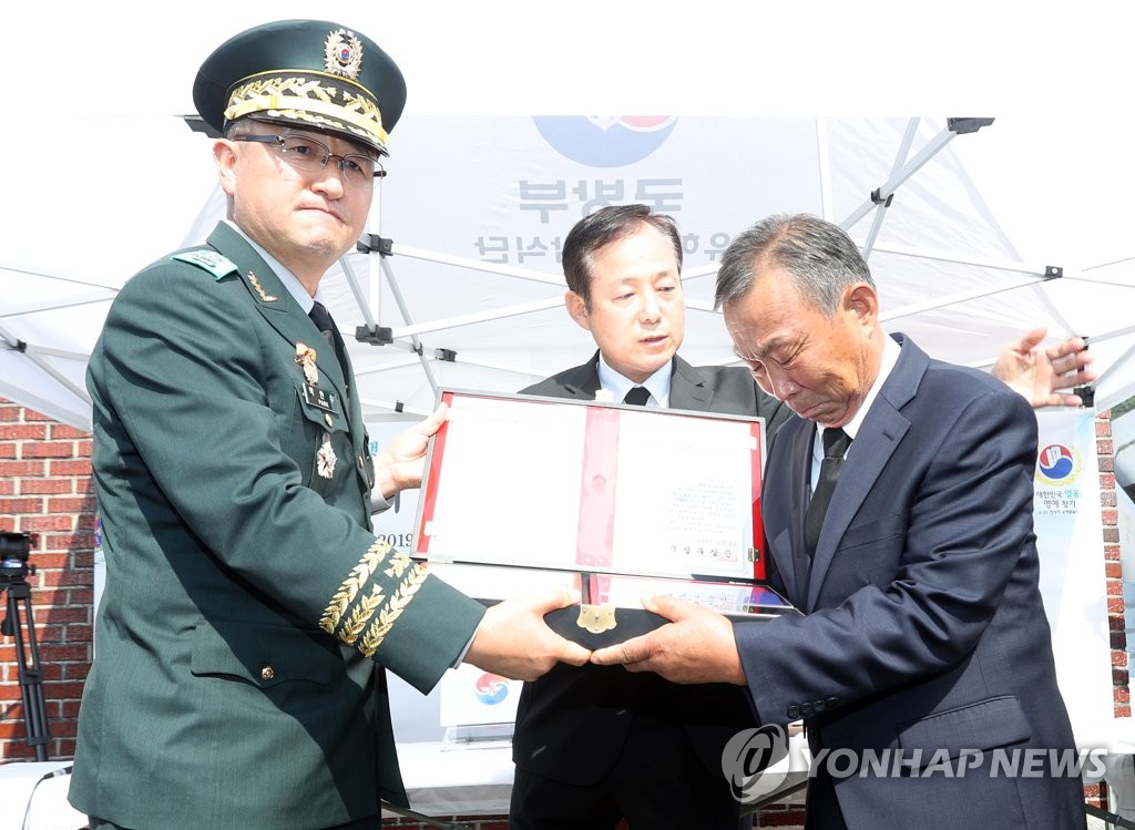 6.25전사자 호국의 영웅 귀환 행사(故 김기봉님 신원확인 통보 행사)