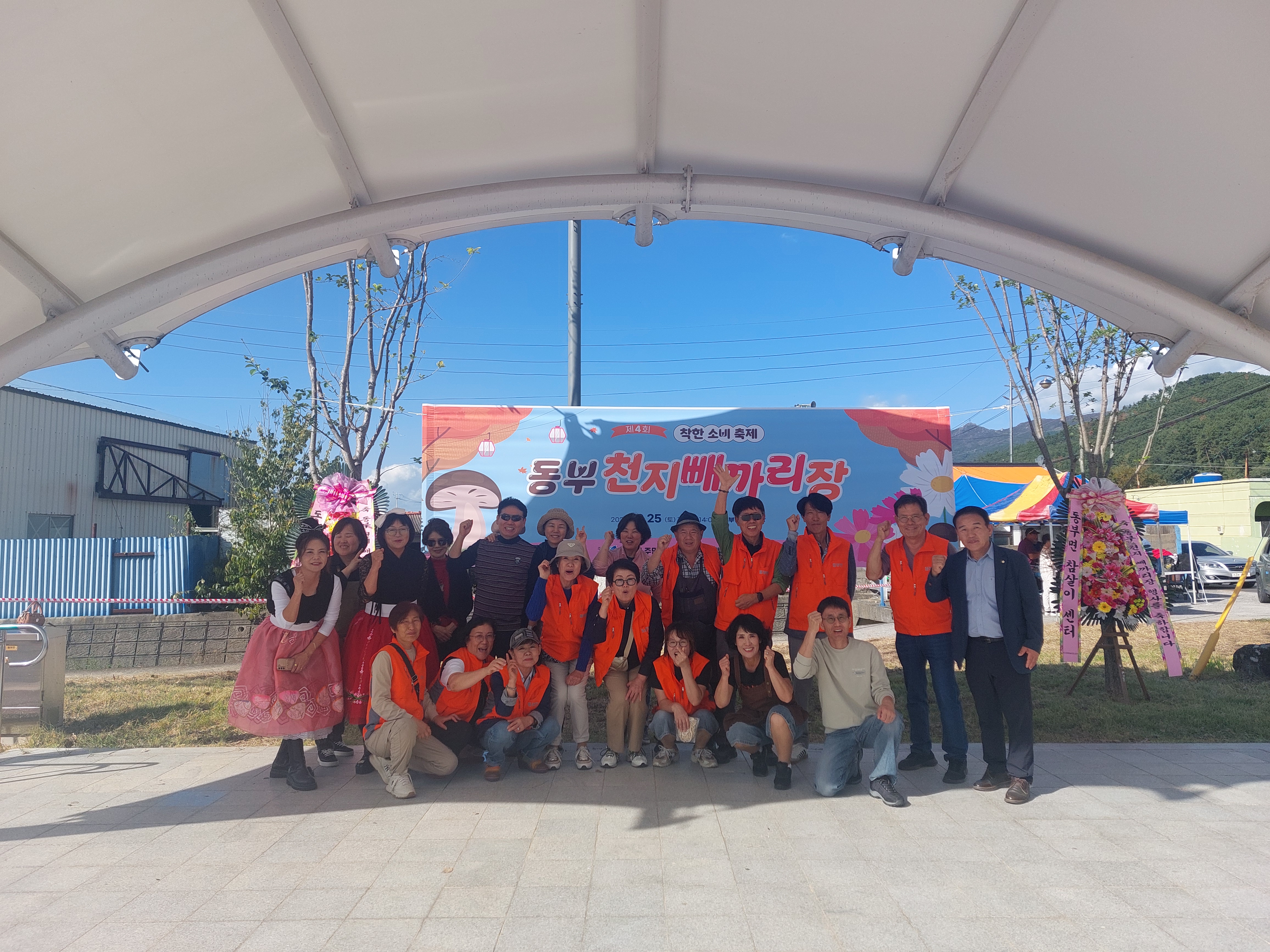 제 4회 동부 천지빼까리장 성황리에 마무리