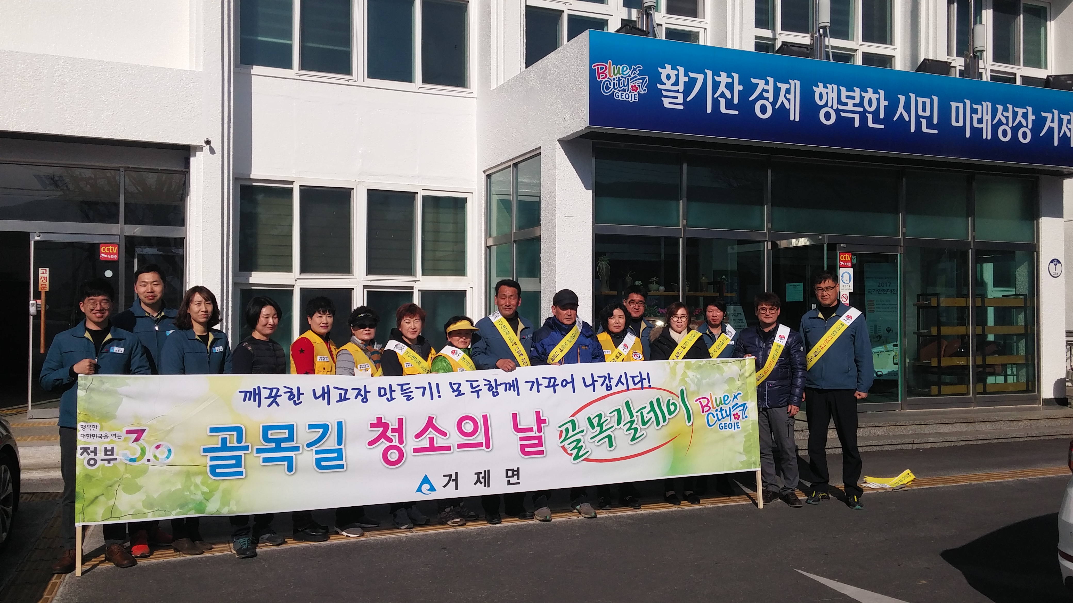 골목길 청소의 날(골목길데이)