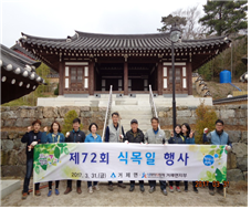 거제면 식목일 기념행사