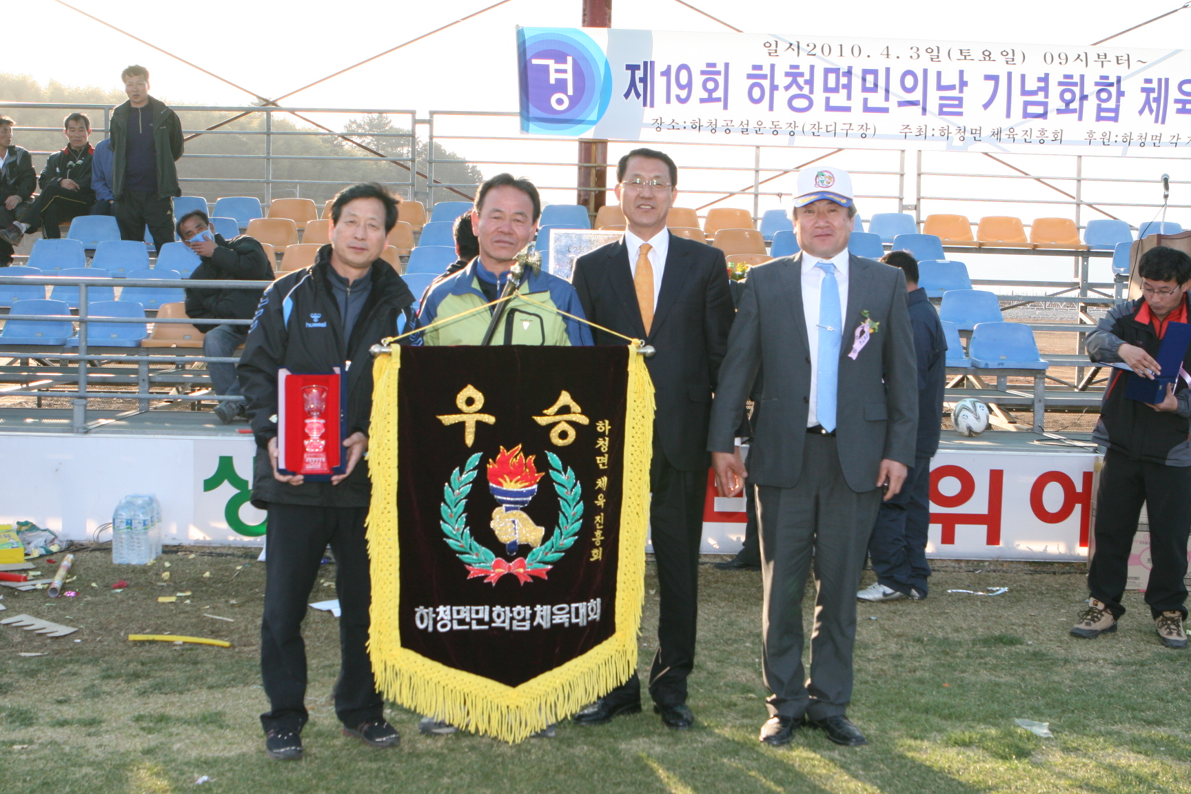 체육대회