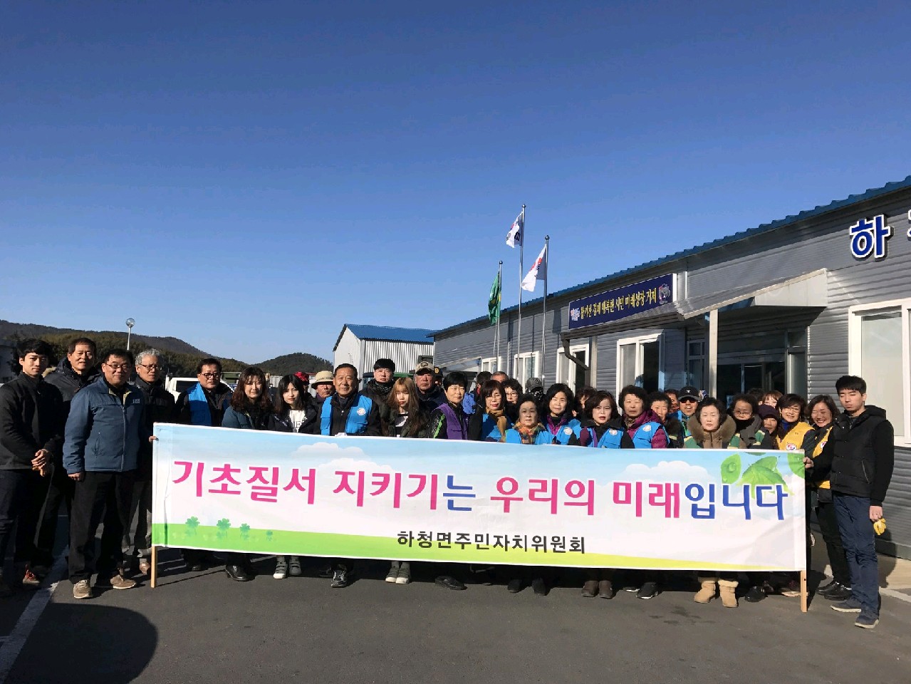 주민자치위원회 기초질서캠페인 실시