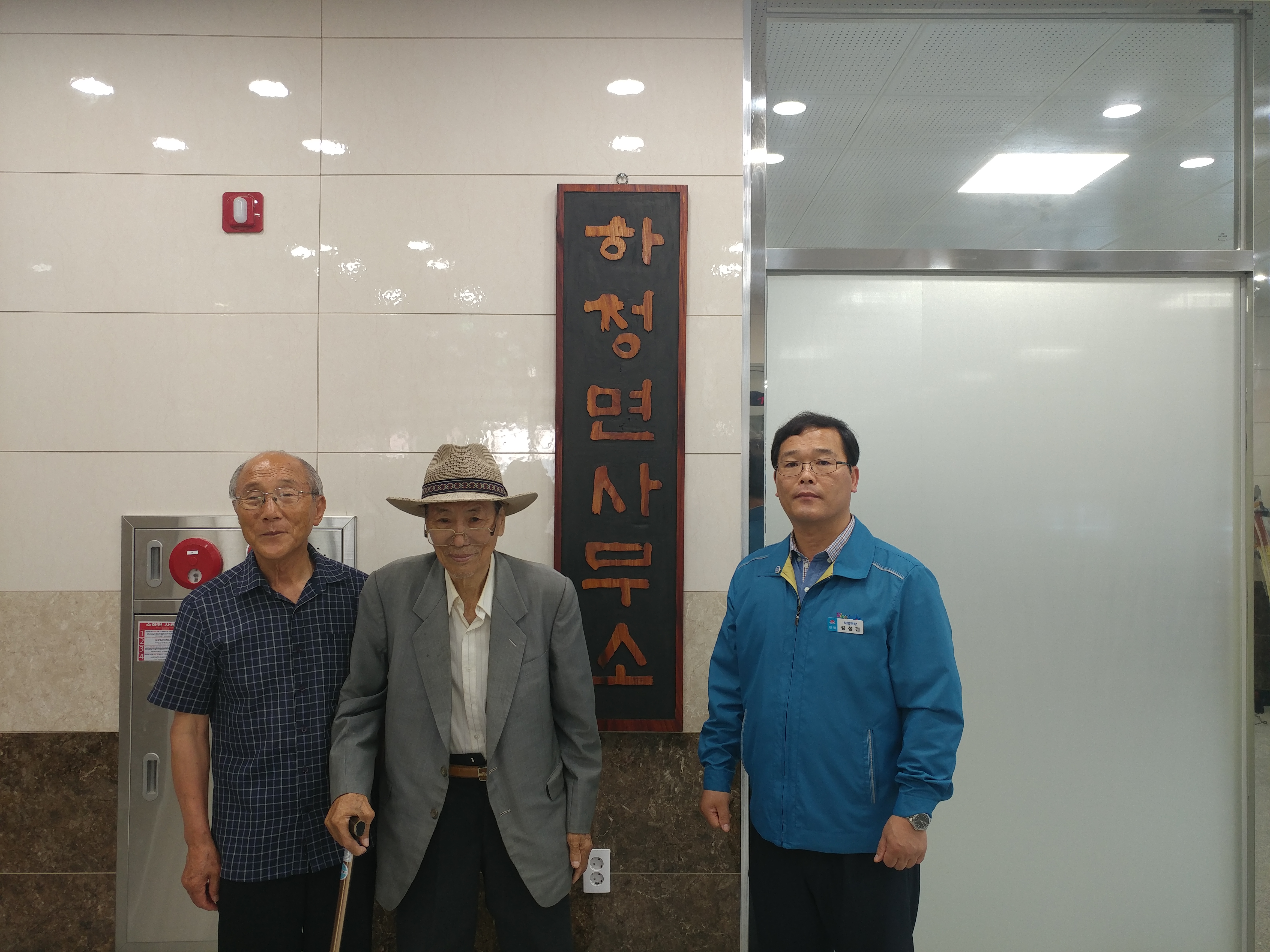 개청식 마무리