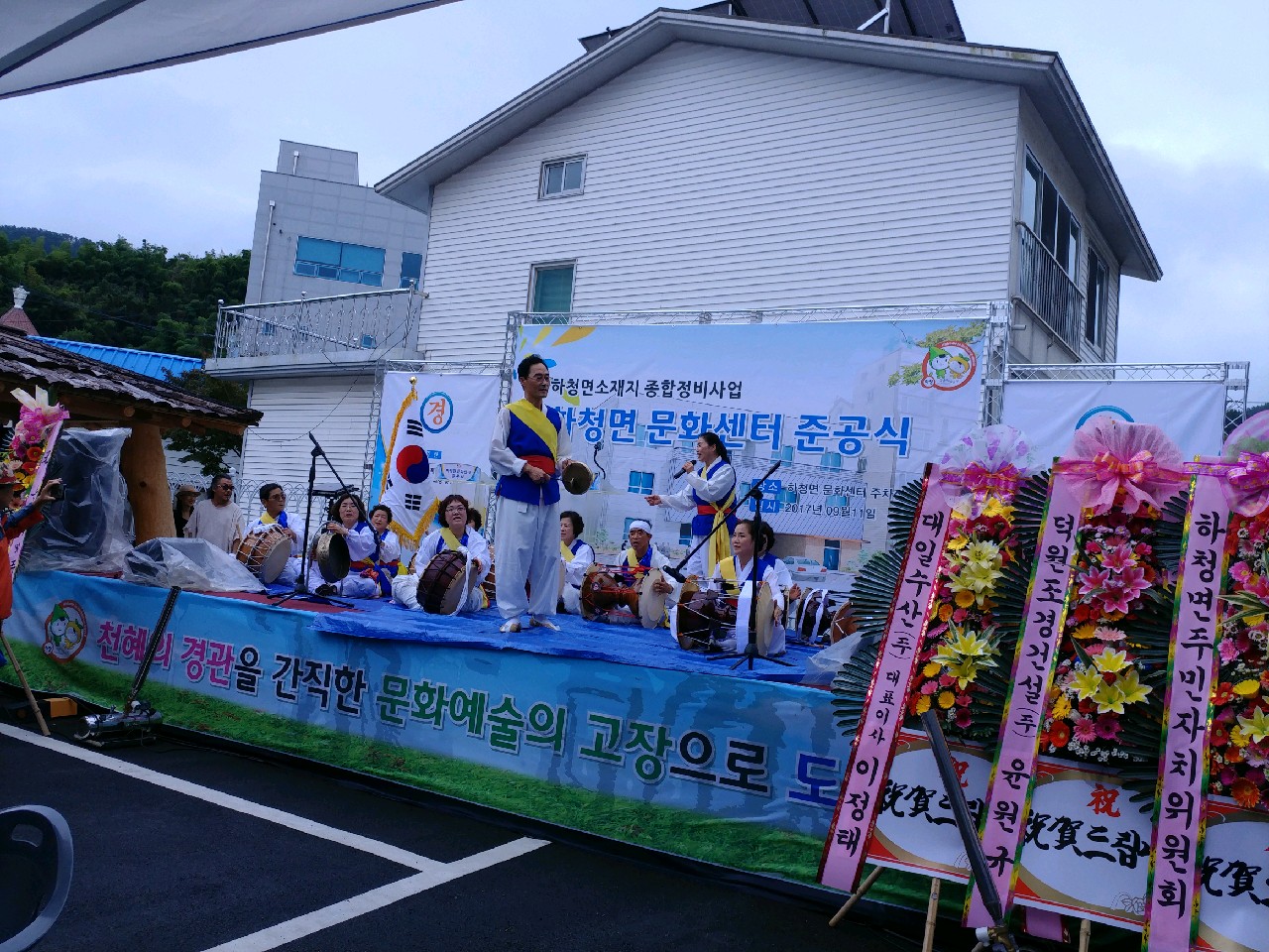 풍물반 하늘울림 하청면 문화센터 준공식 재능기부