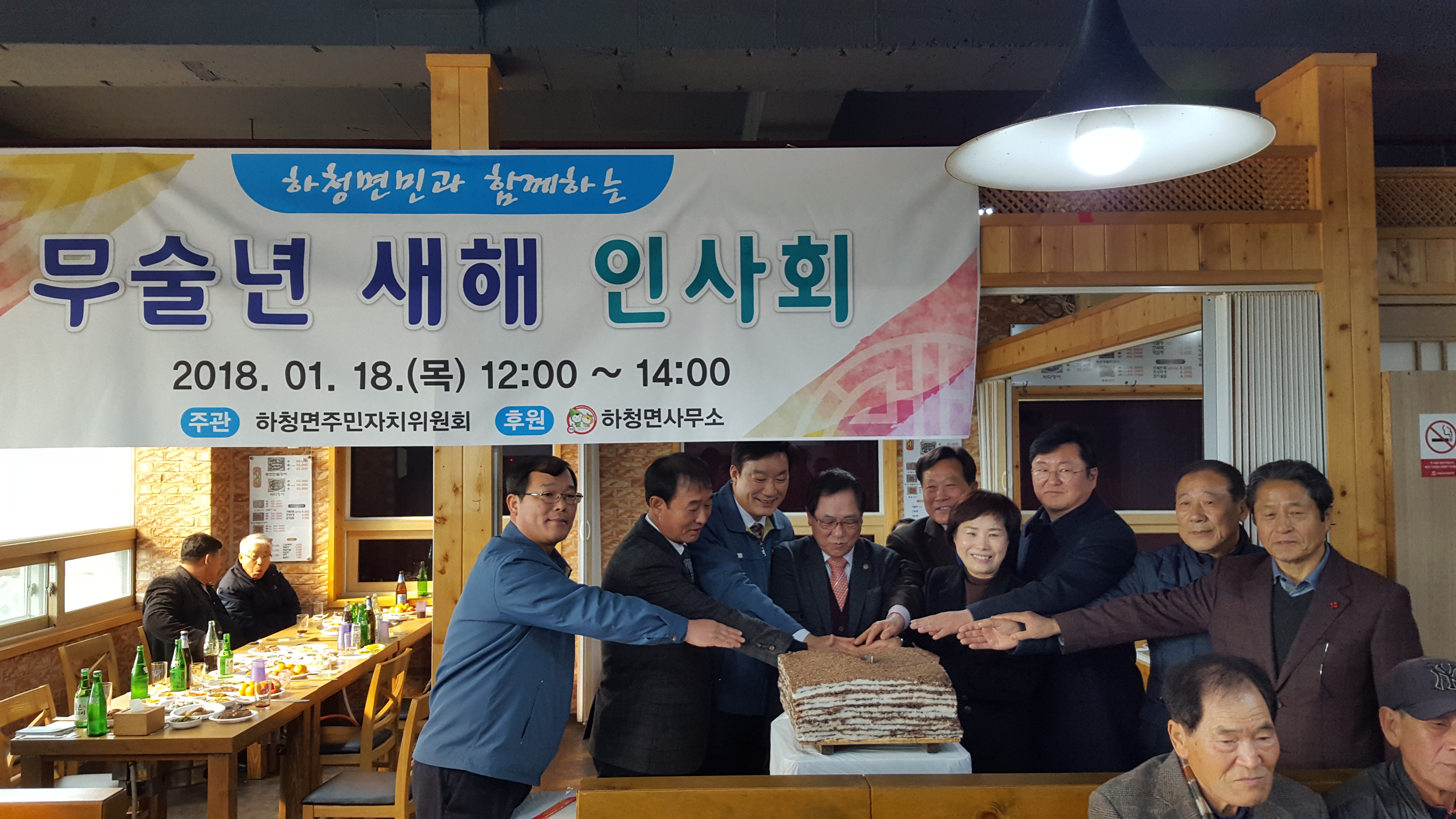 주민자치위원회 지역면민과 함께하는 신년인사회 개최