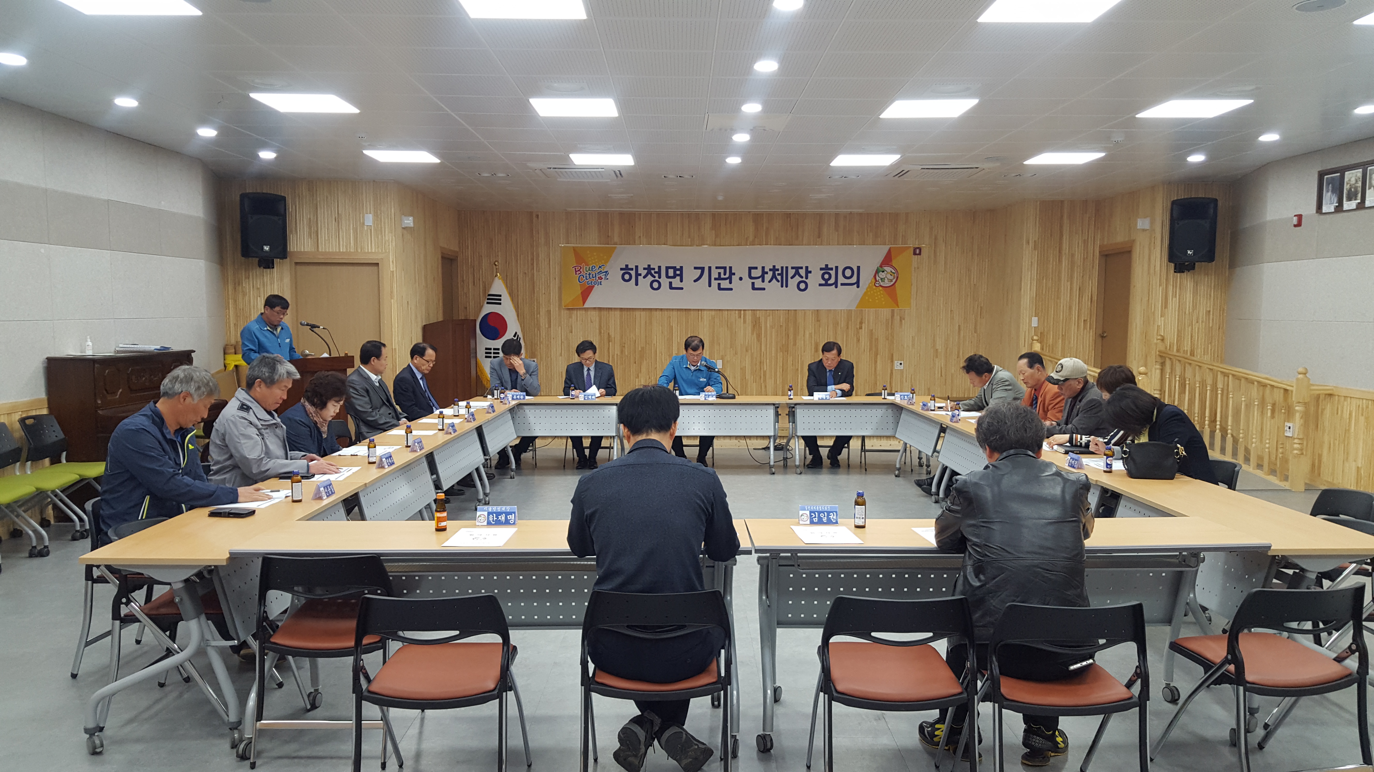 하청면 기관단체장 정기회의 개최