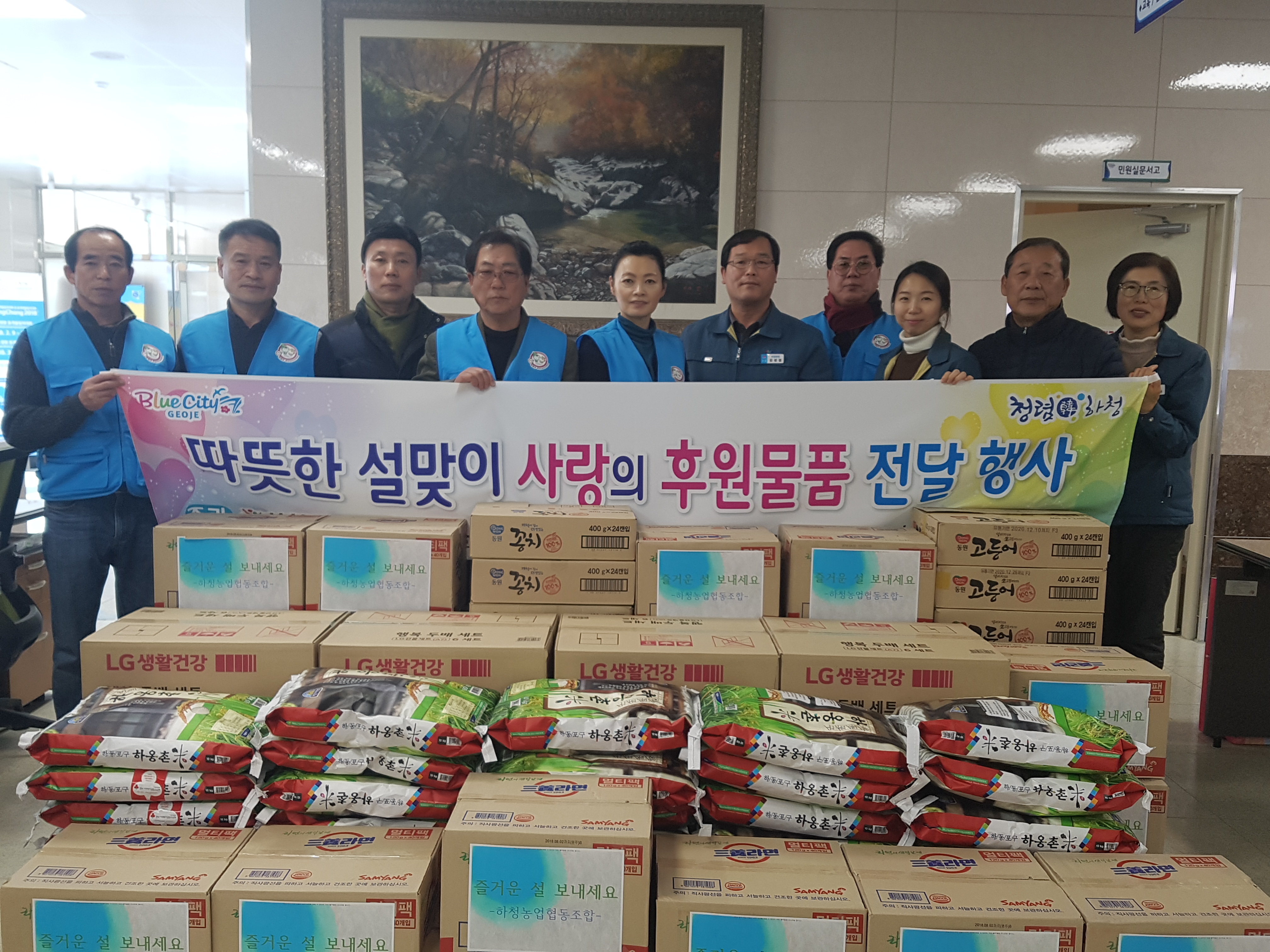 신년 사랑의 물품나눔 행사