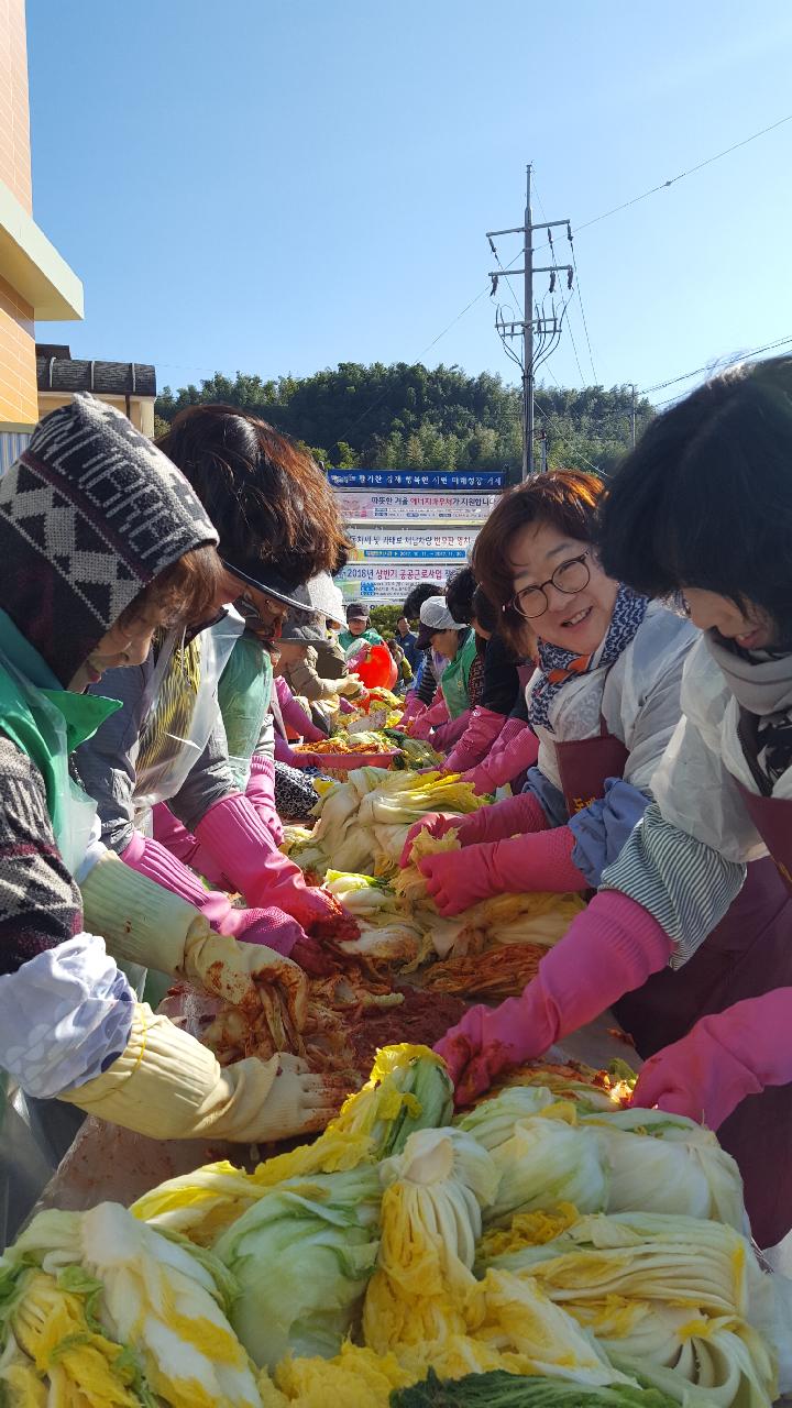 사랑의 김장나눔 행사