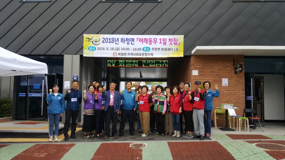 『어깨동무 1일 찻집』 운영