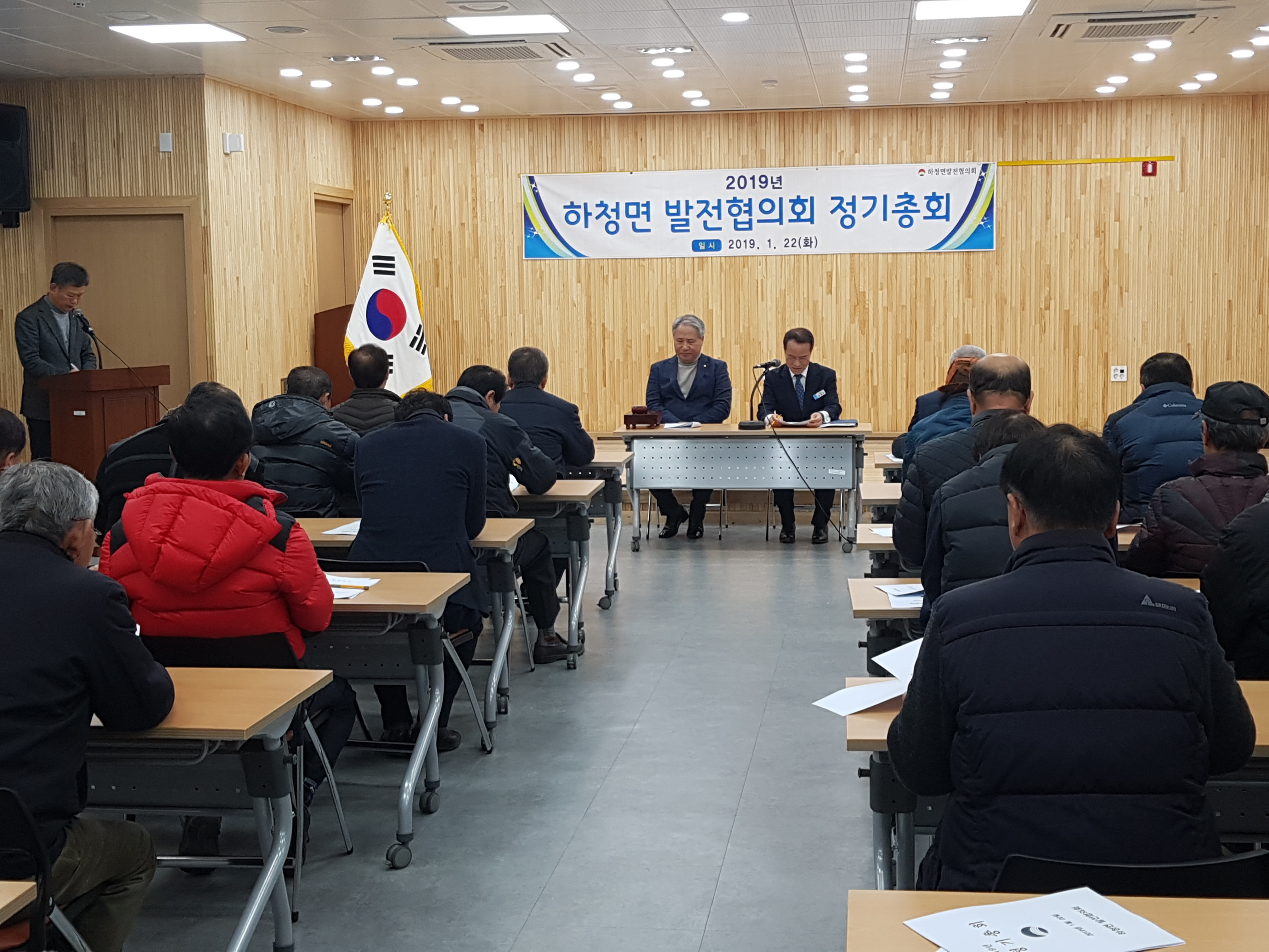 하청발전협의회 정기총회 개최
