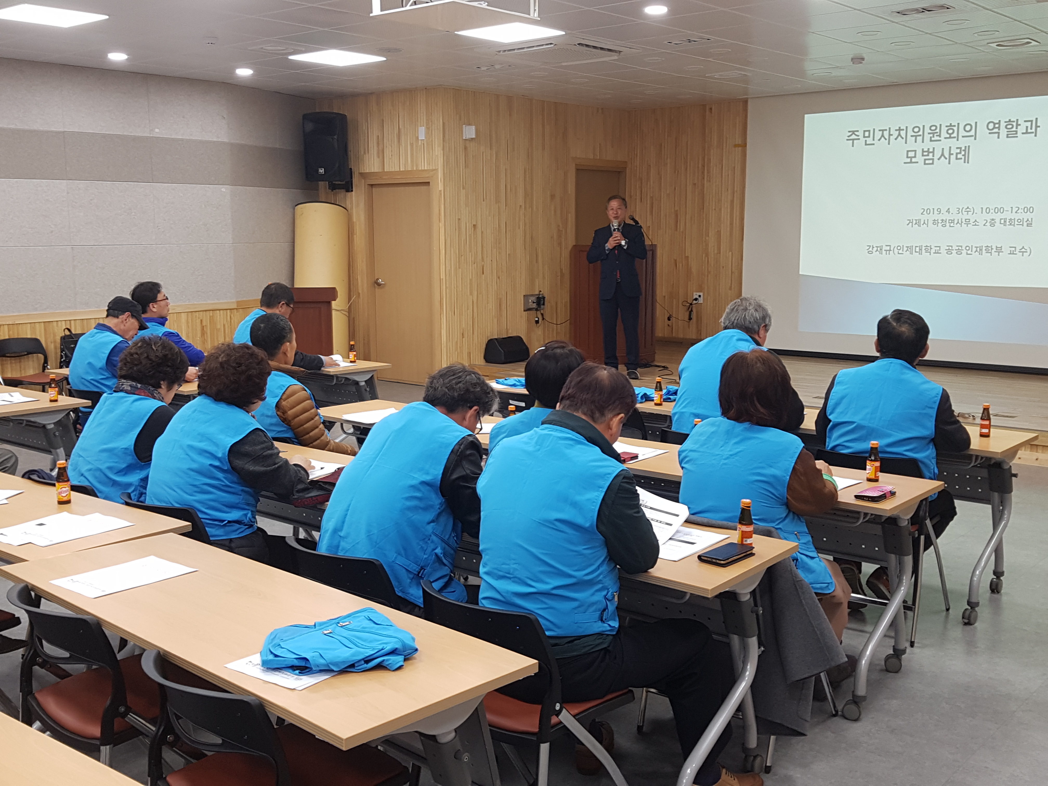 4월 주민자치위원회 월례회 및 지방자치 아카데미 개최
