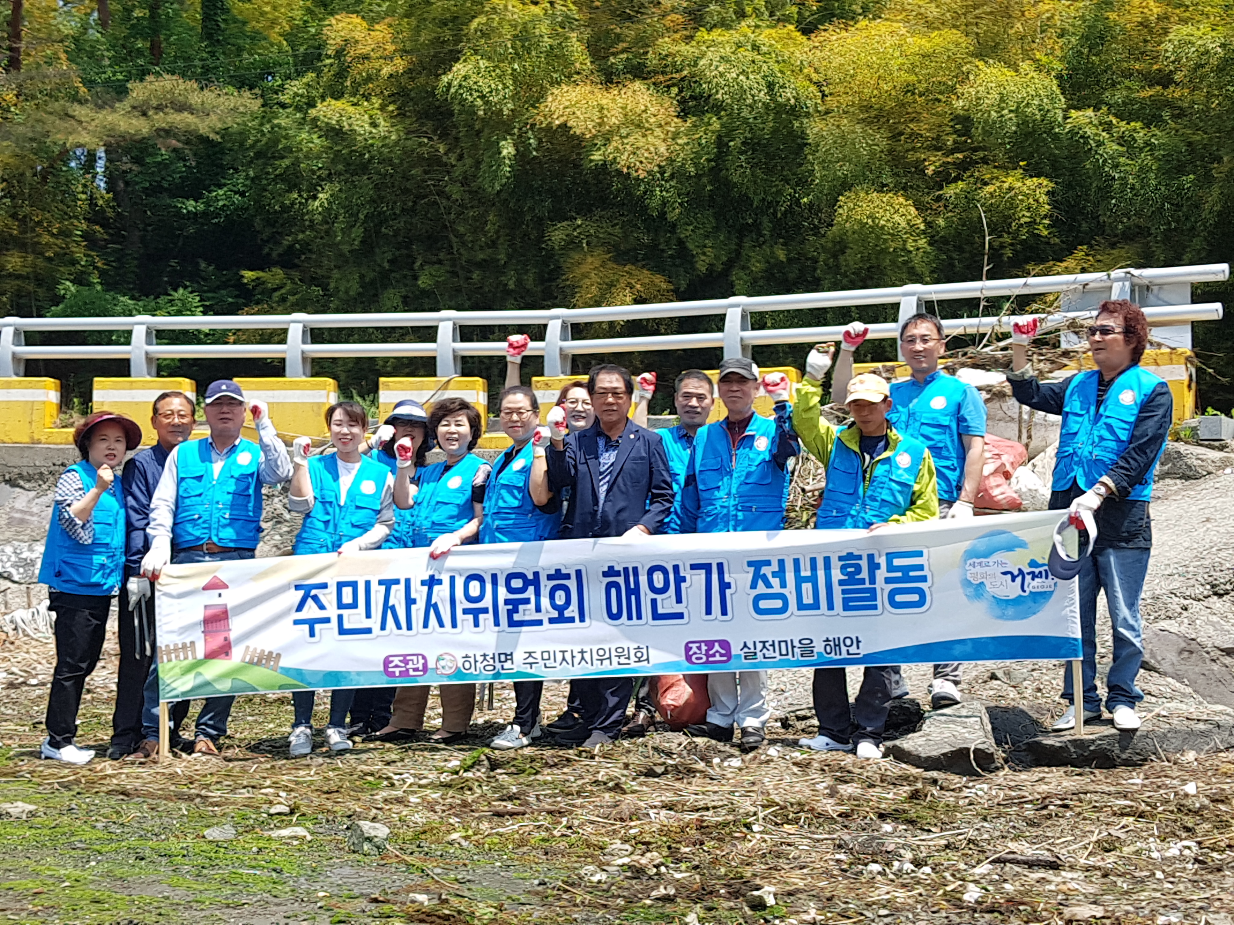 주민자치위원회, 해안변 정화활동 실시