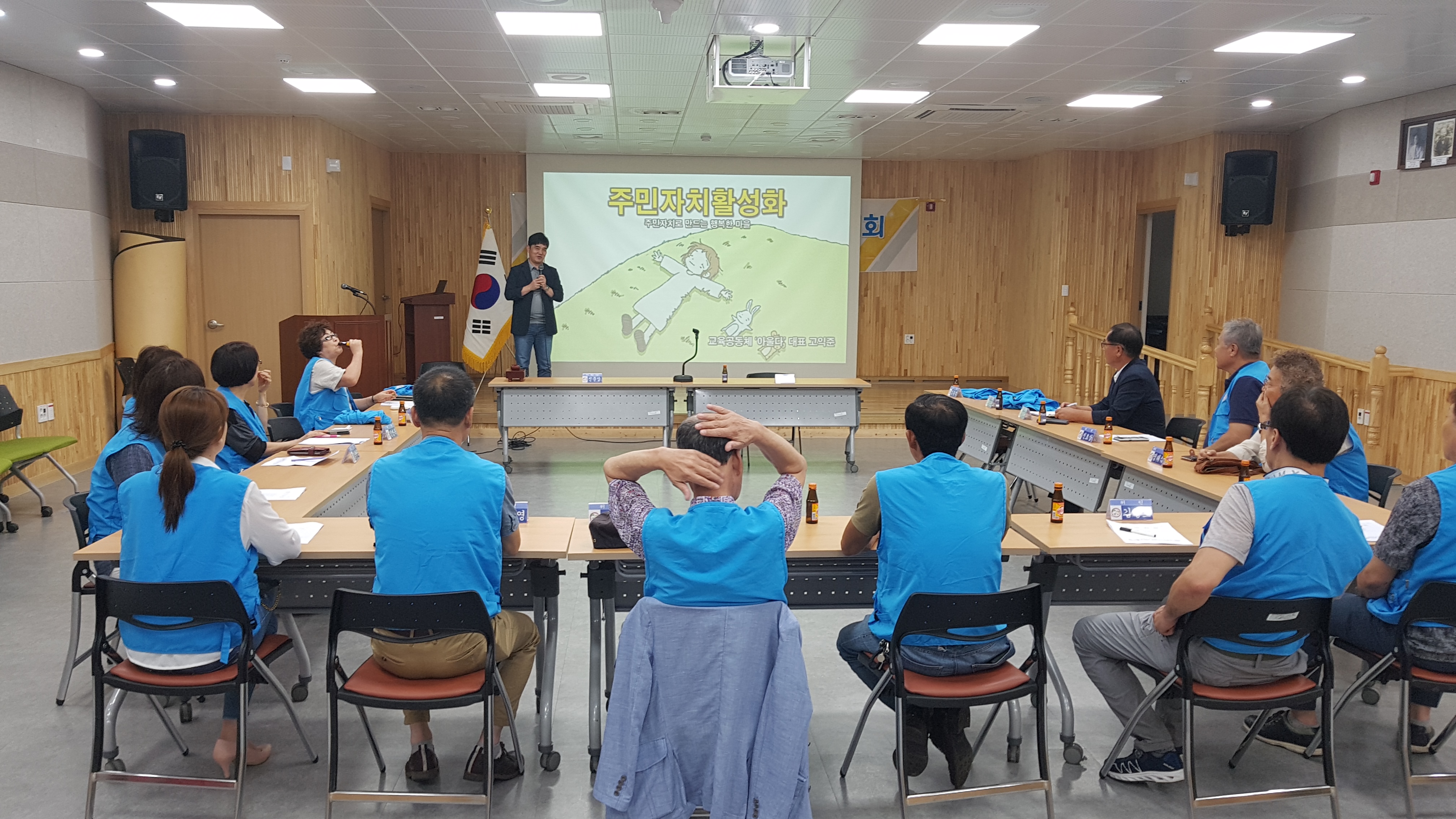 주민자치위원회, 주민자치활성화 교육 실시