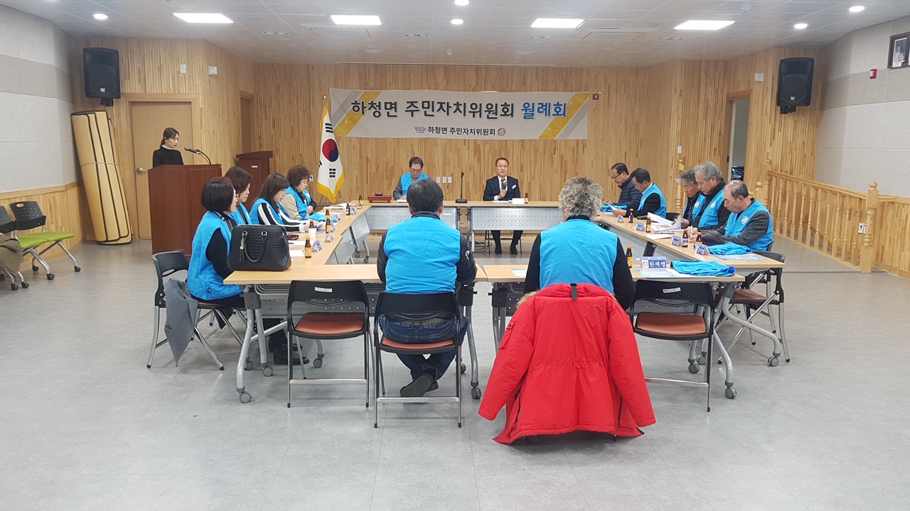 12월 주민자치위원회 월례회