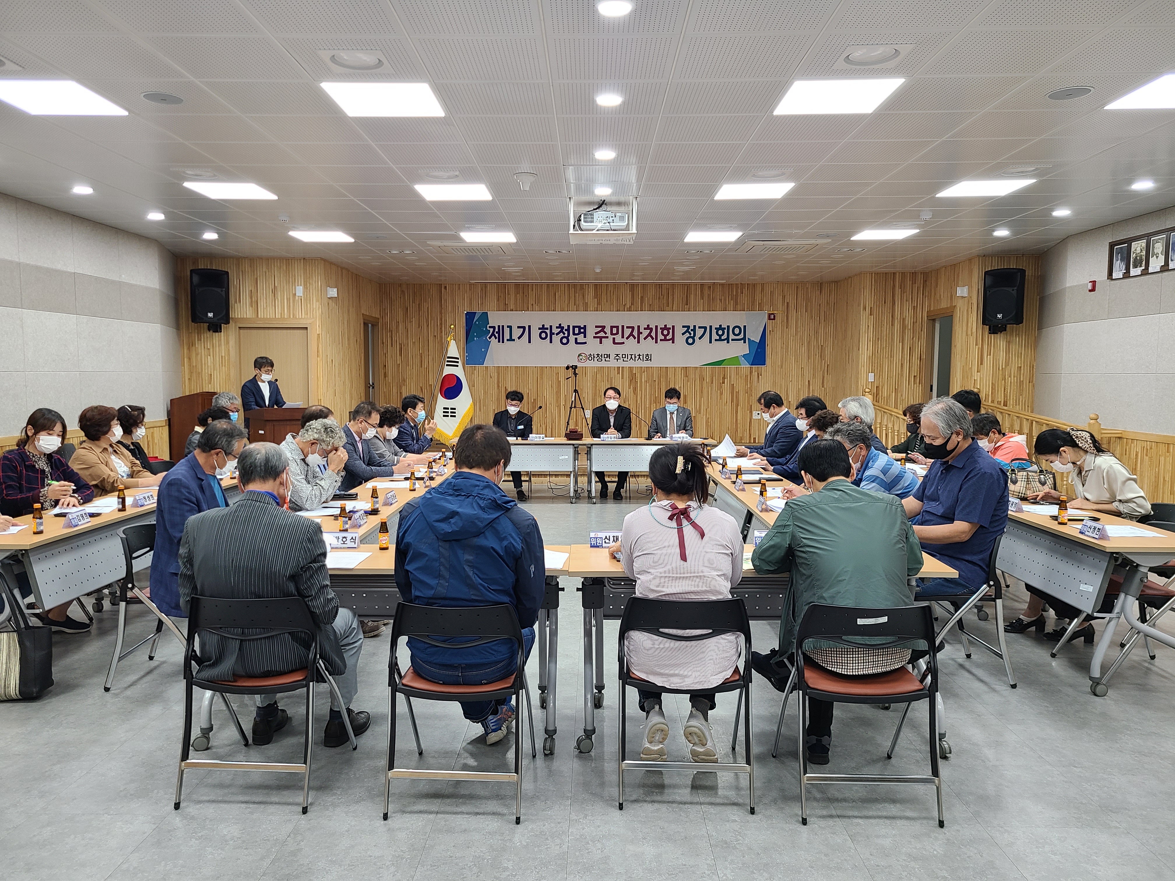 주민자치회 10월 정기회의