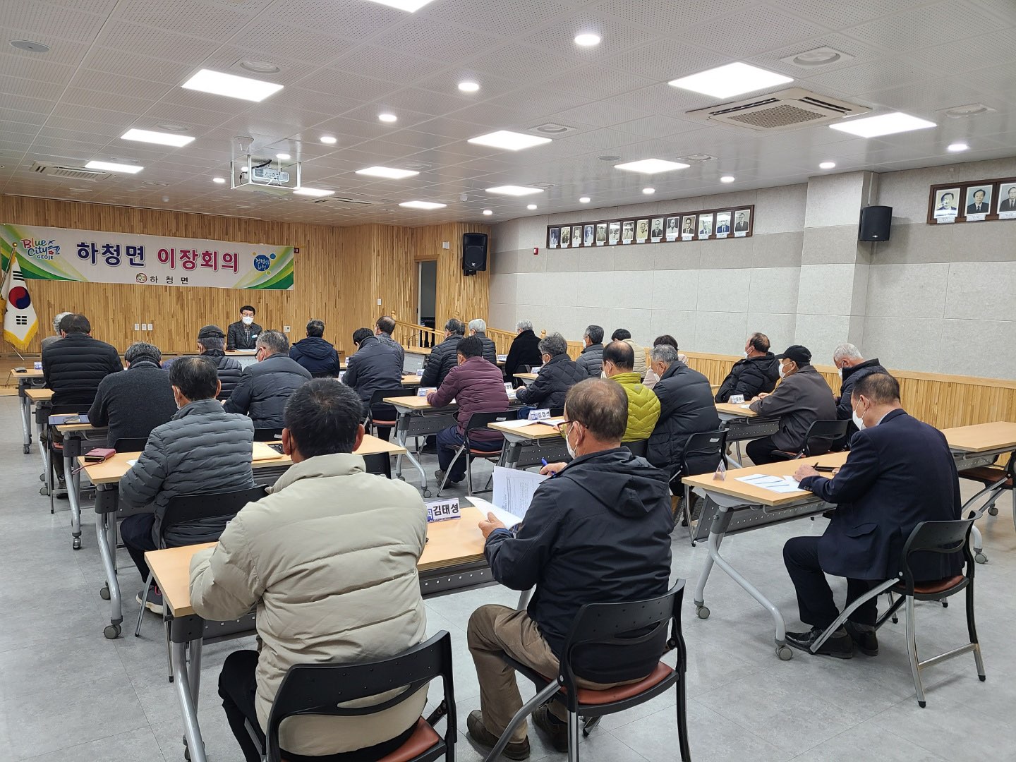 2022년 2월 1차 이장회의